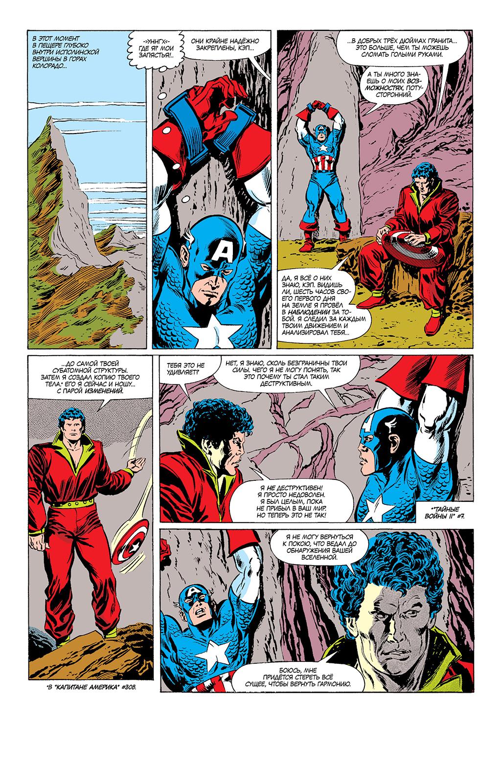 Read Avengers Мстители Manga Online