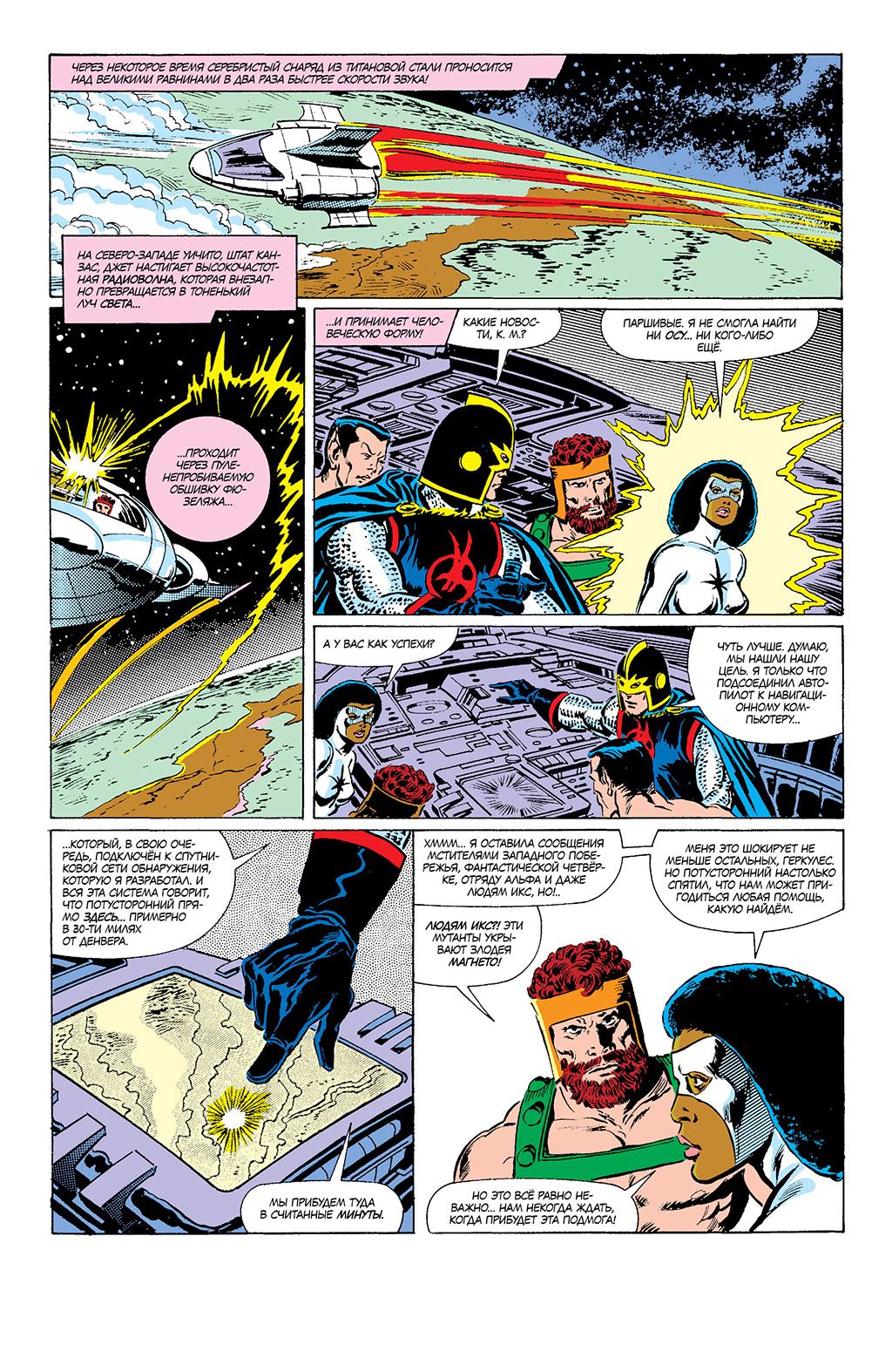 Read Avengers Мстители Manga Online