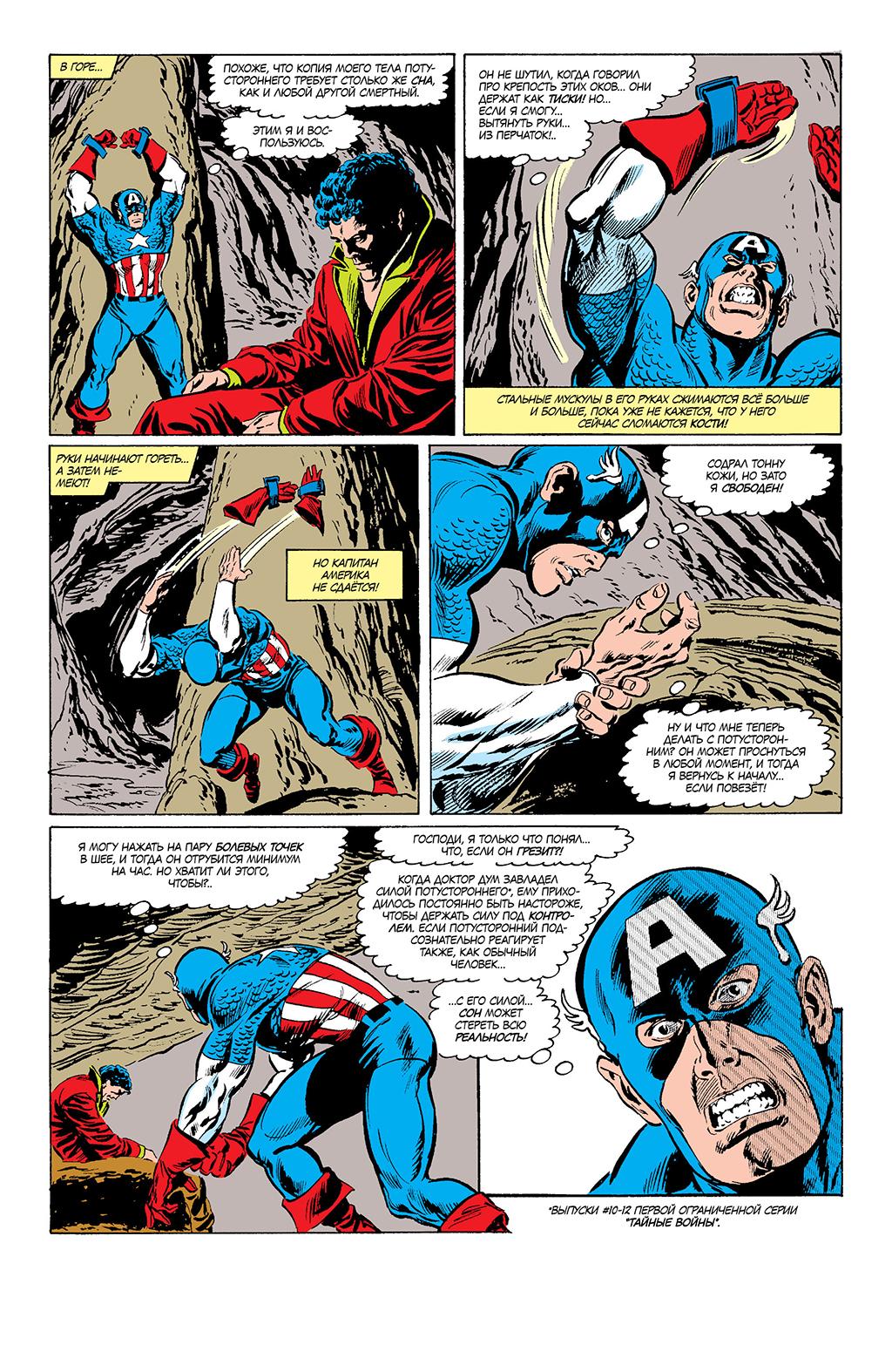 Read Avengers Мстители Manga Online