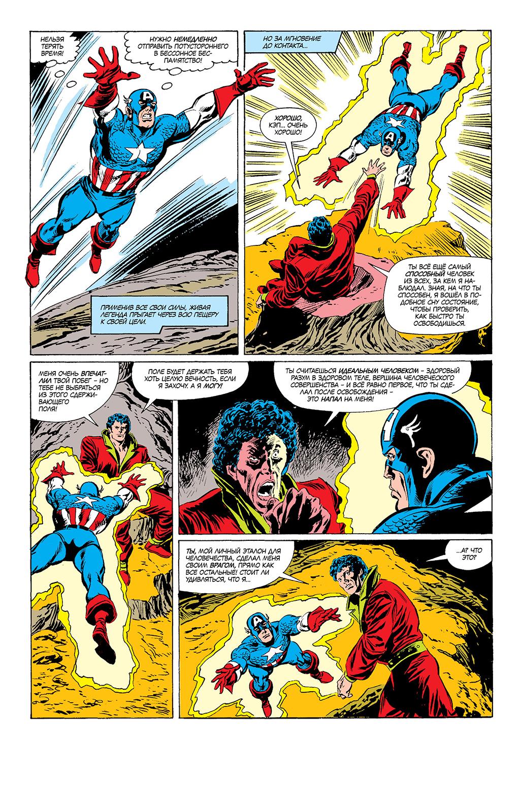 Read Avengers Мстители Manga Online