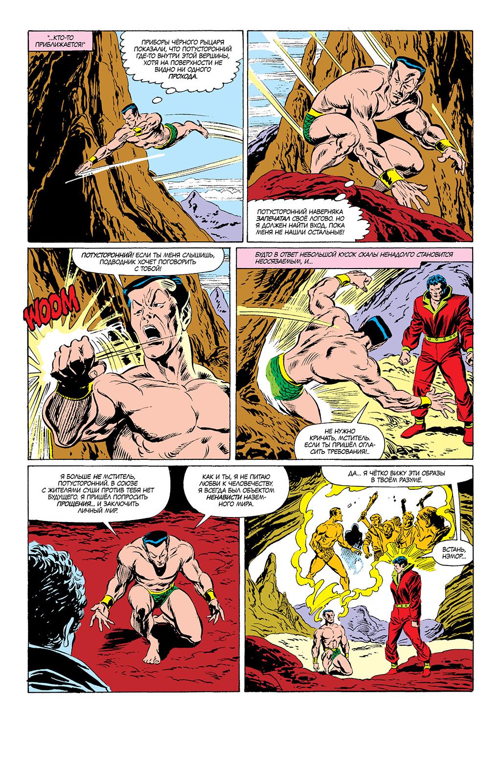 Read Avengers Мстители Manga Online