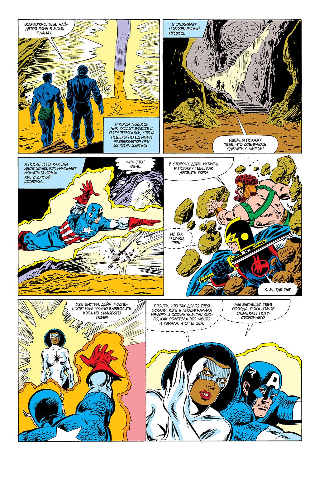 Read Avengers Мстители Manga Online