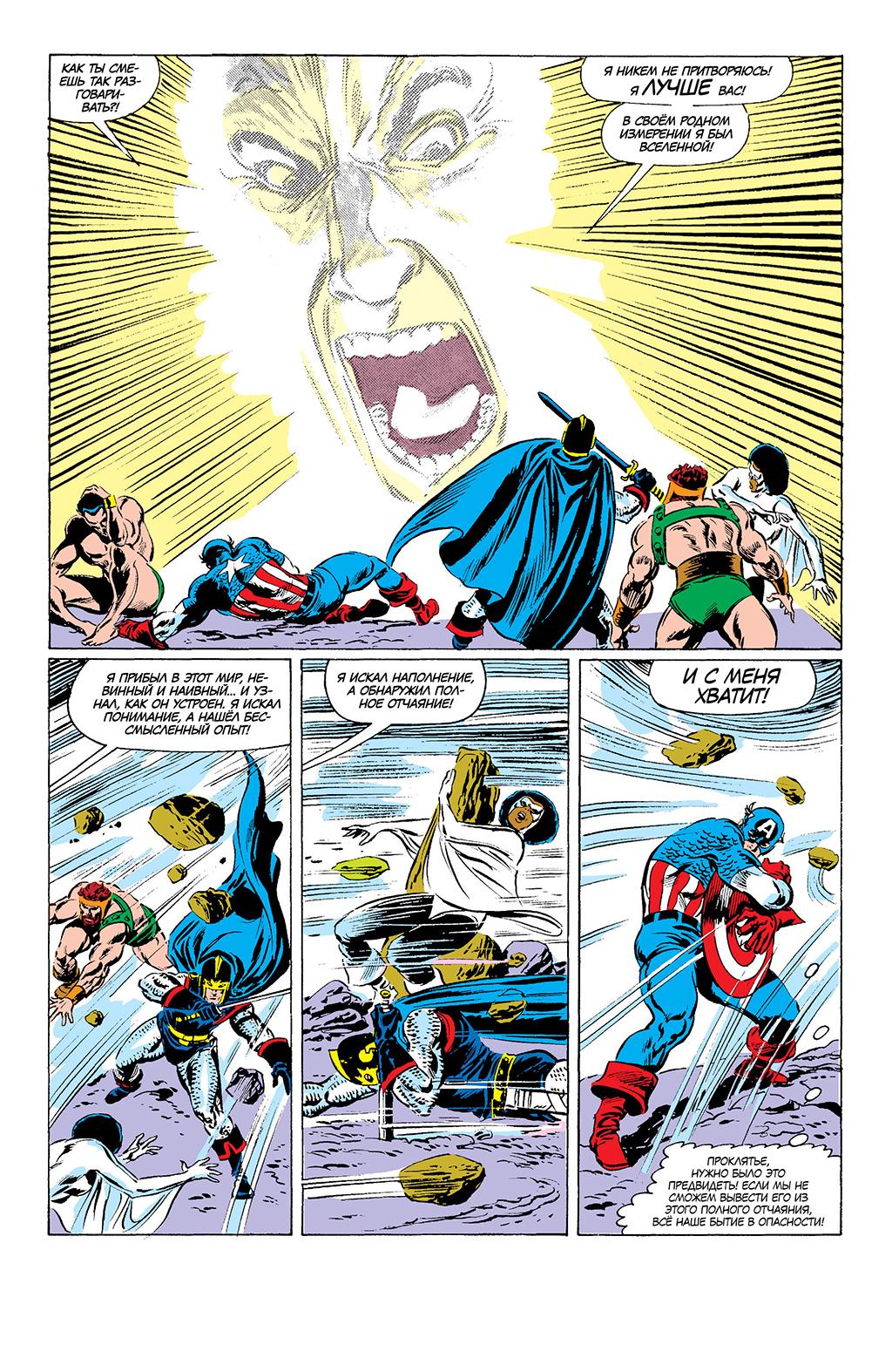 Read Avengers Мстители Manga Online