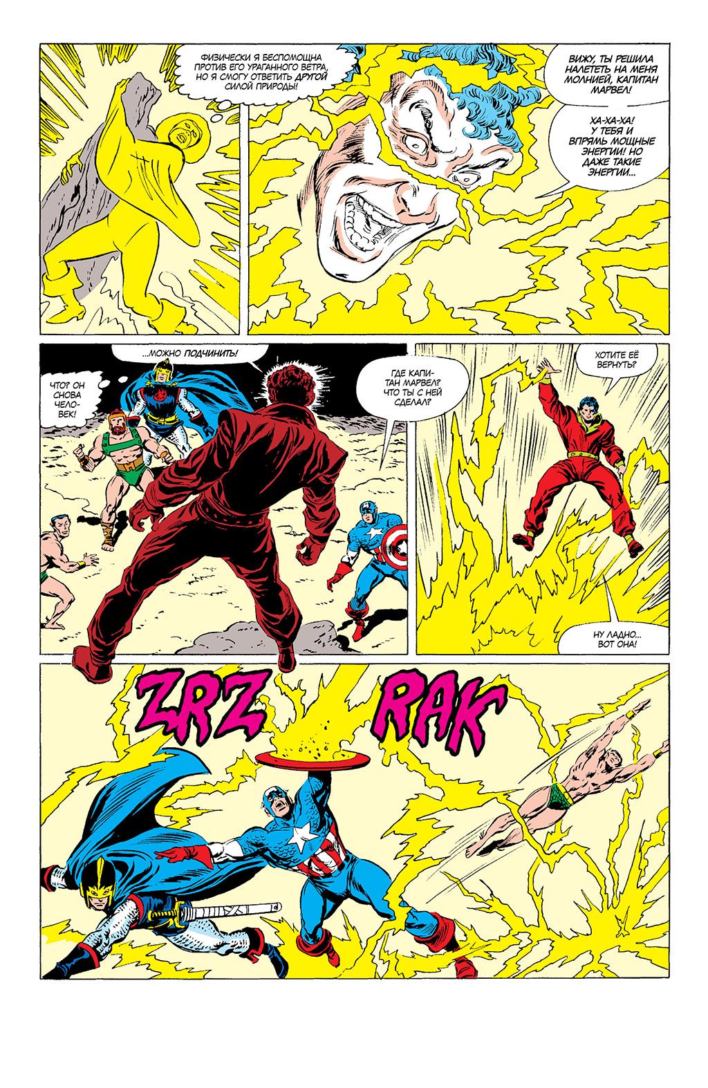 Read Avengers Мстители Manga Online