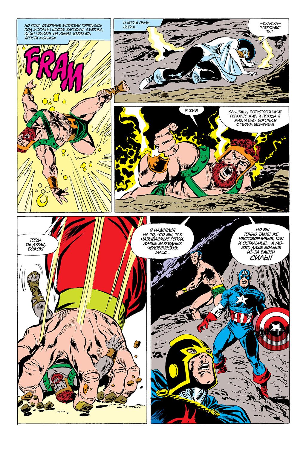 Read Avengers Мстители Manga Online