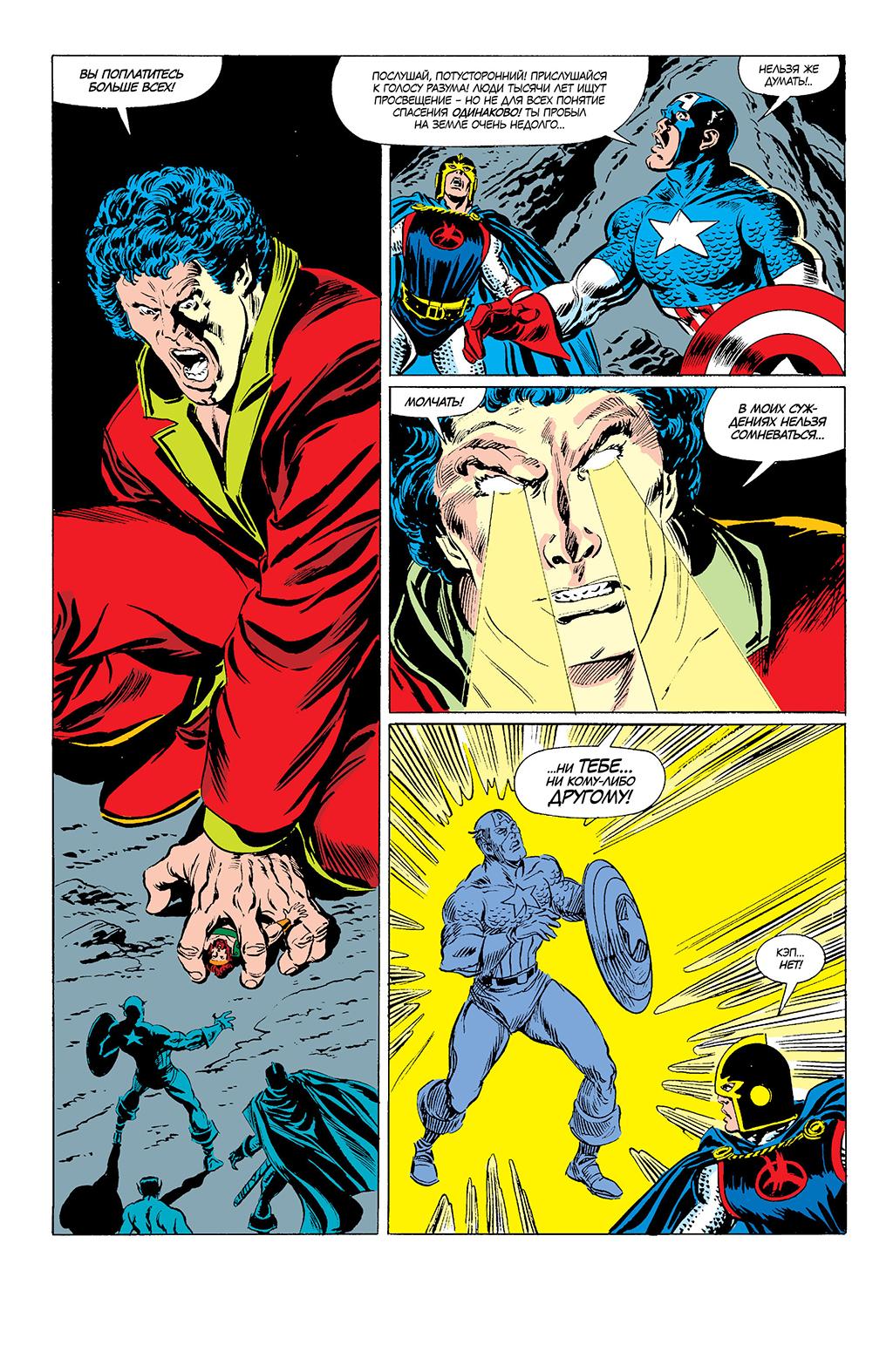 Read Avengers Мстители Manga Online