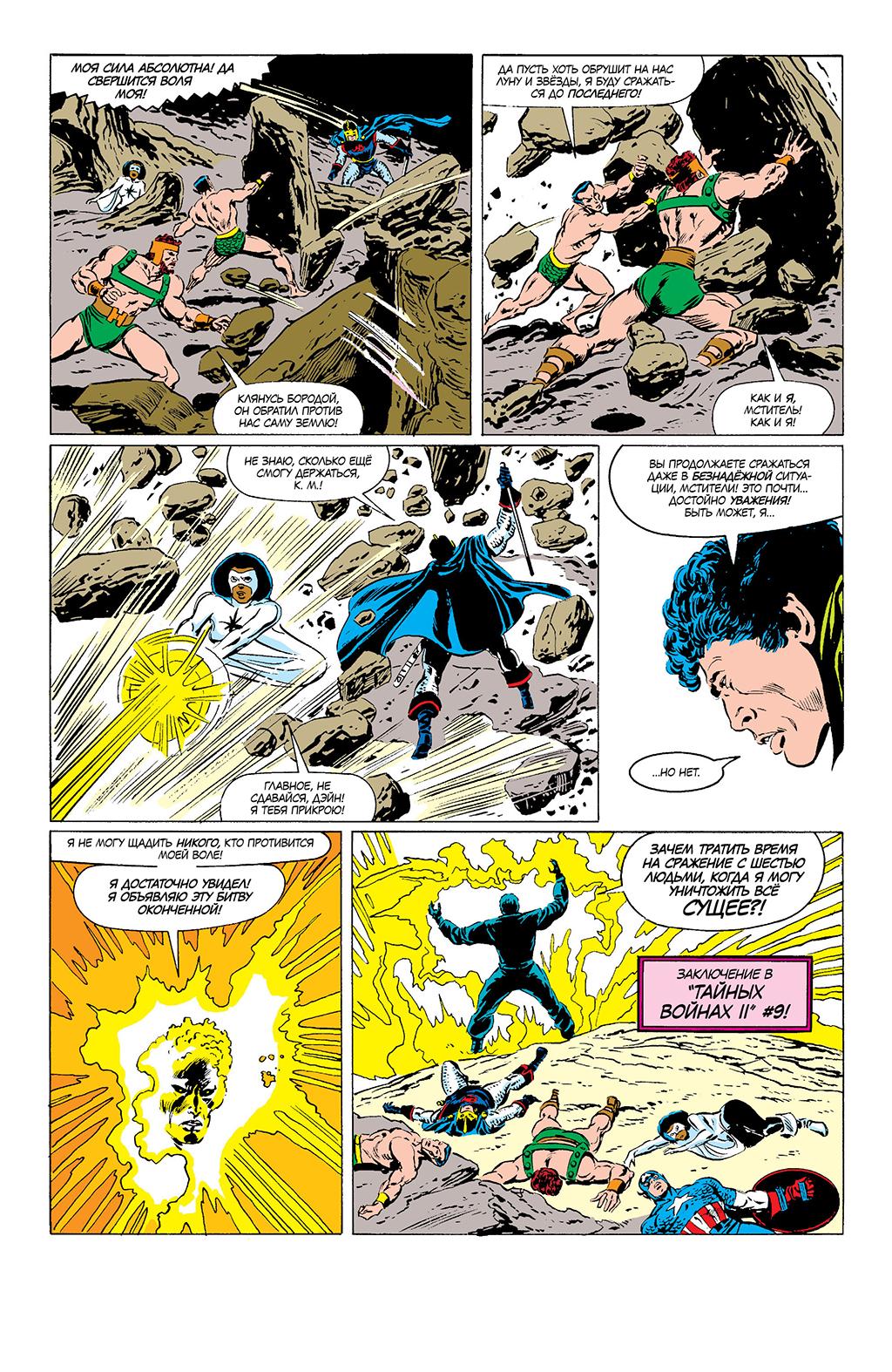 Read Avengers Мстители Manga Online