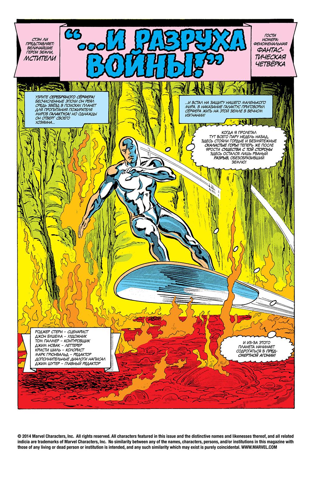 Read Avengers Мстители Manga Online