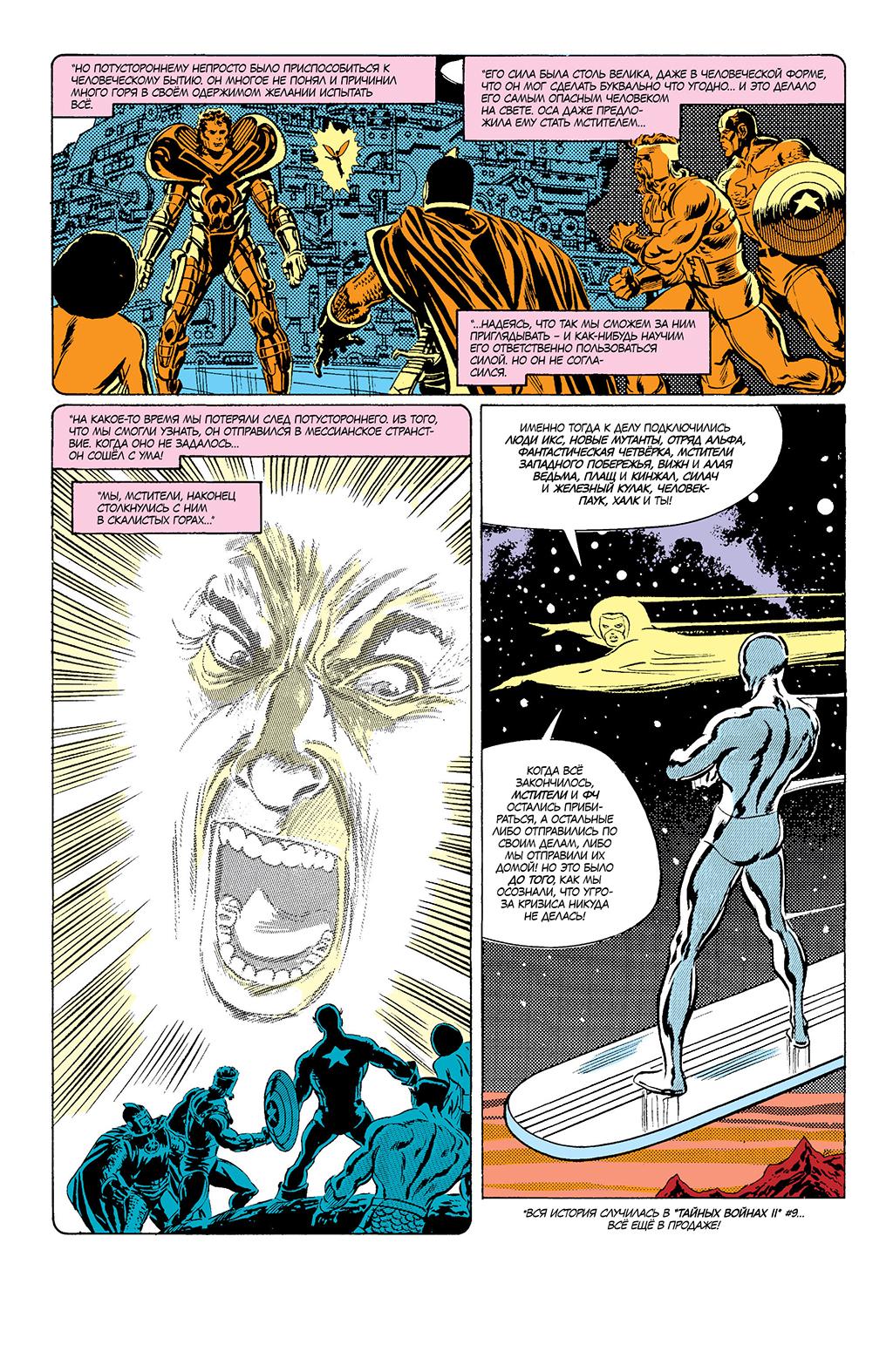 Read Avengers Мстители Manga Online