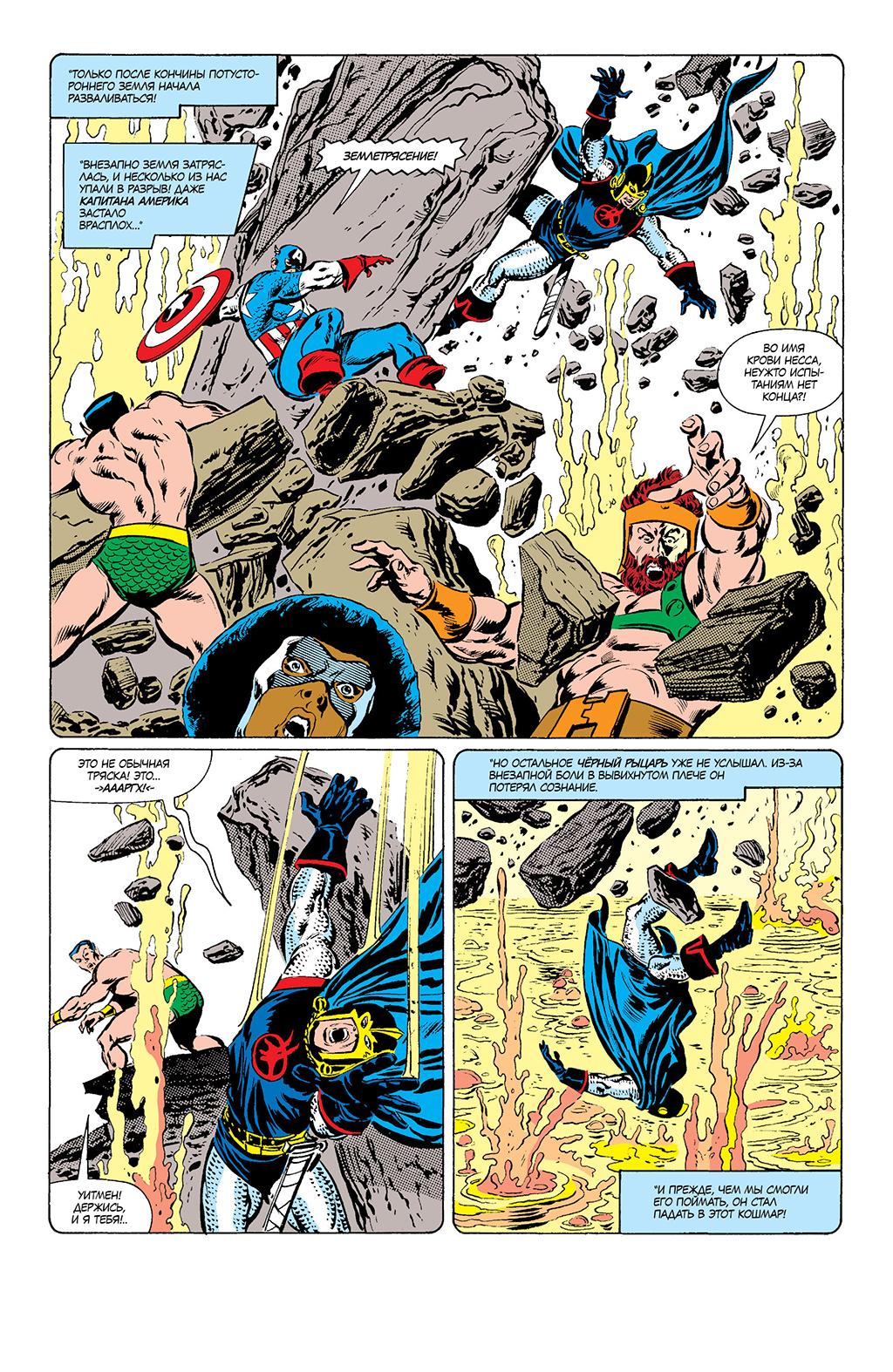 Read Avengers Мстители Manga Online