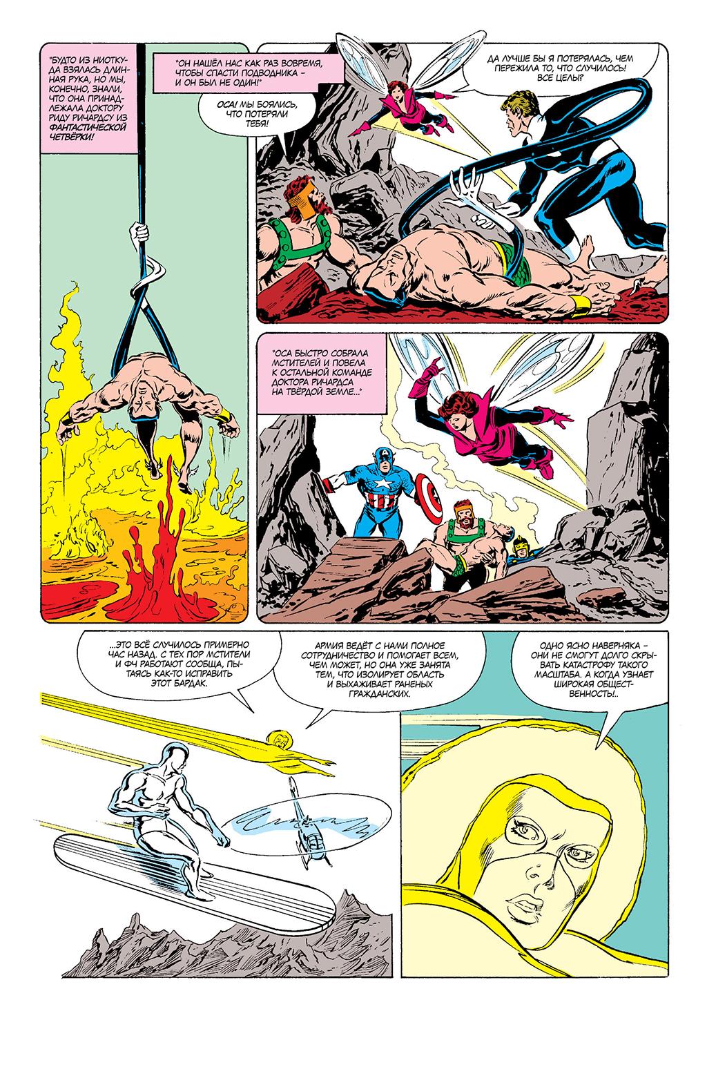 Read Avengers Мстители Manga Online