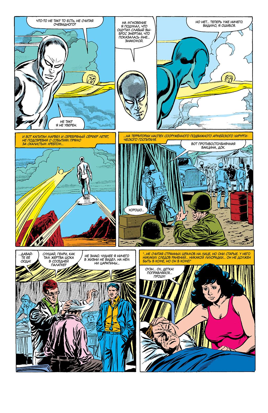 Read Avengers Мстители Manga Online