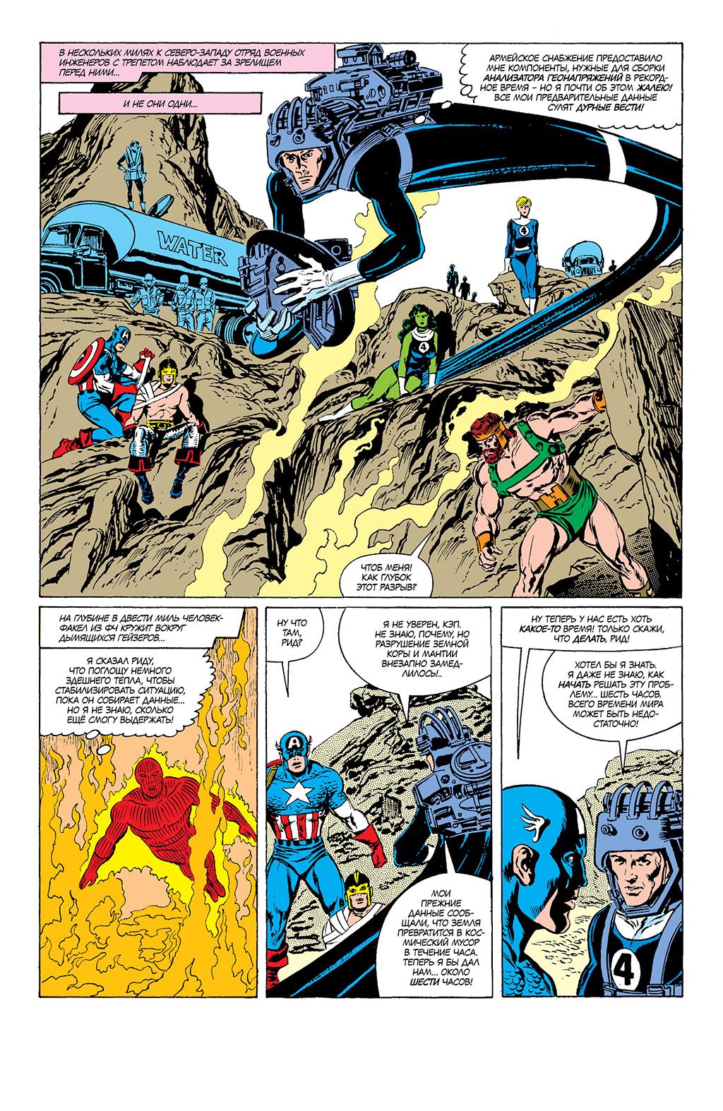 Read Avengers Мстители Manga Online