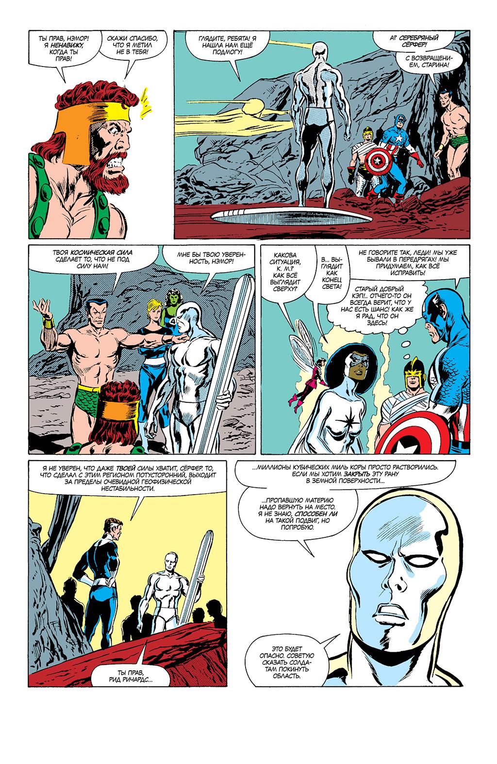 Read Avengers Мстители Manga Online