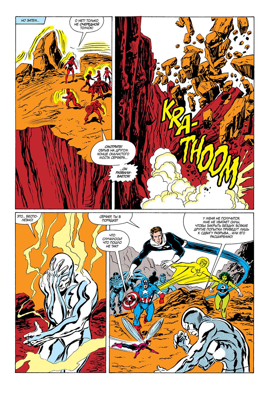 Read Avengers Мстители Manga Online