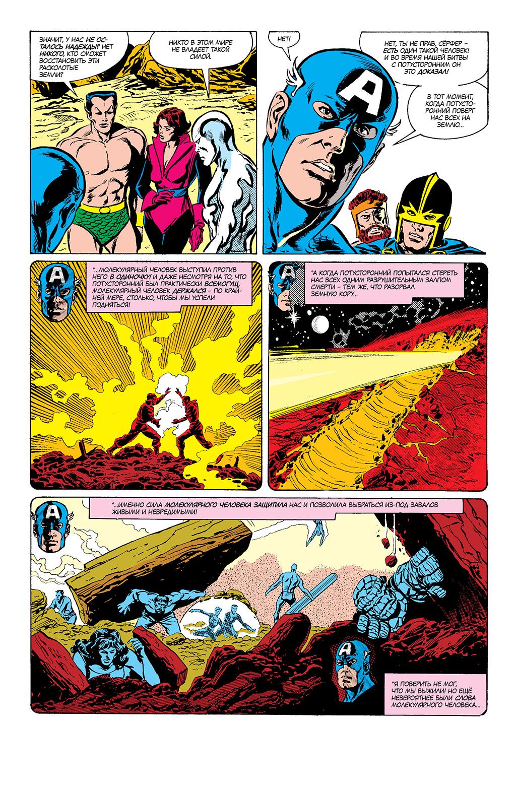 Read Avengers Мстители Manga Online