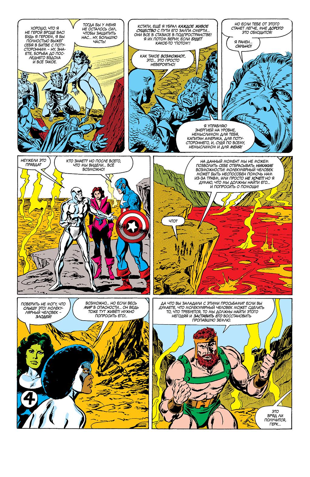 Read Avengers Мстители Manga Online