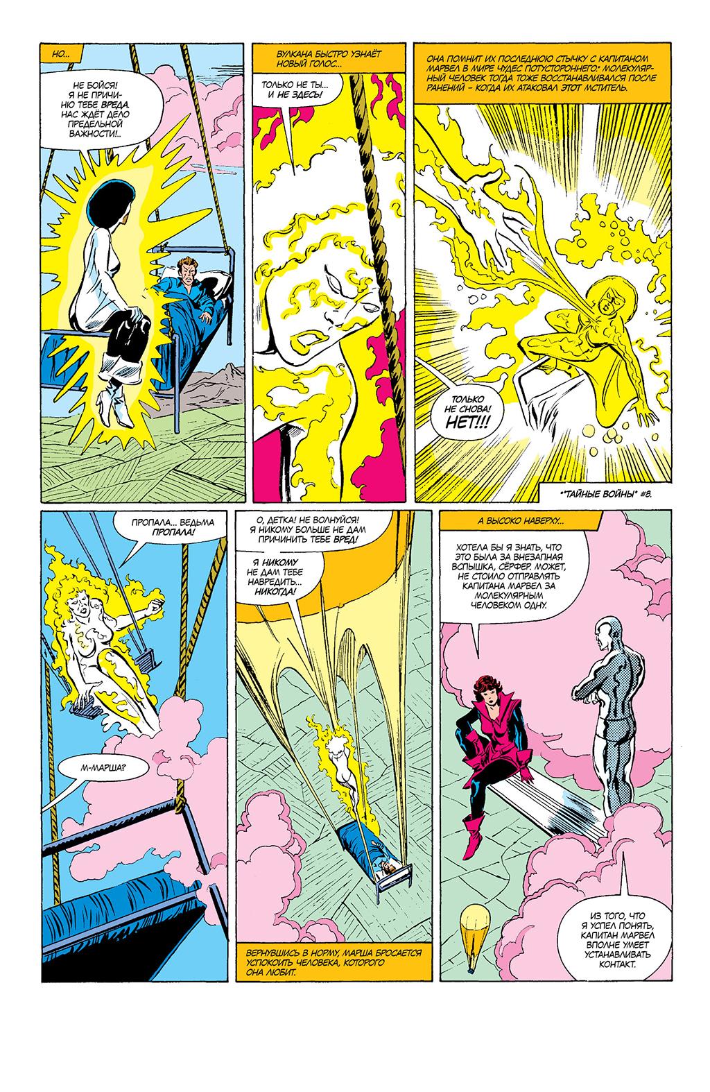 Read Avengers Мстители Manga Online