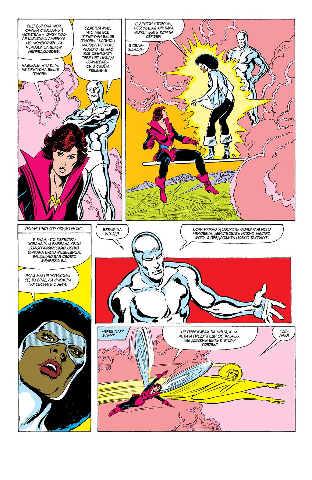 Read Avengers Мстители Manga Online