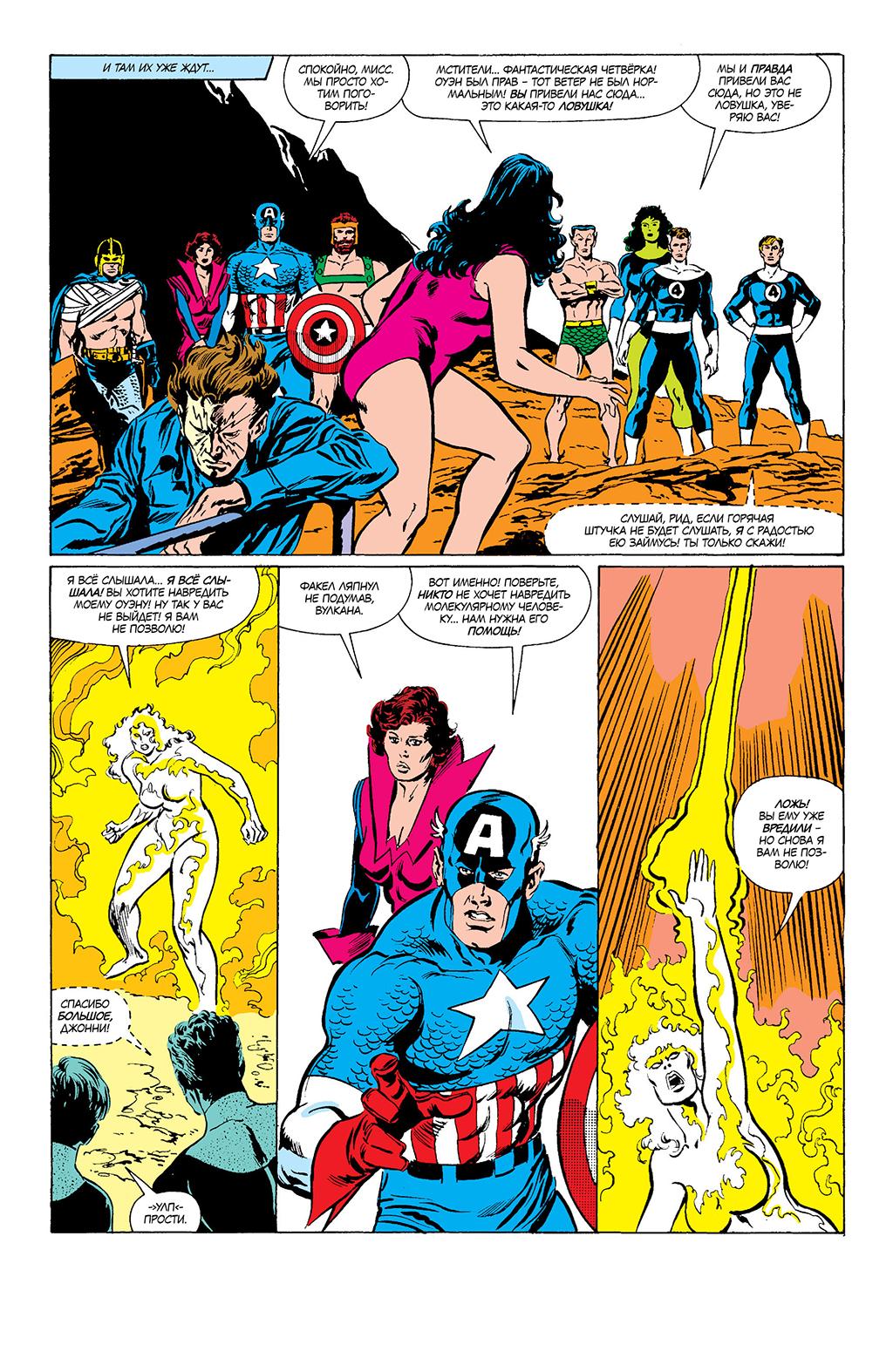 Read Avengers Мстители Manga Online