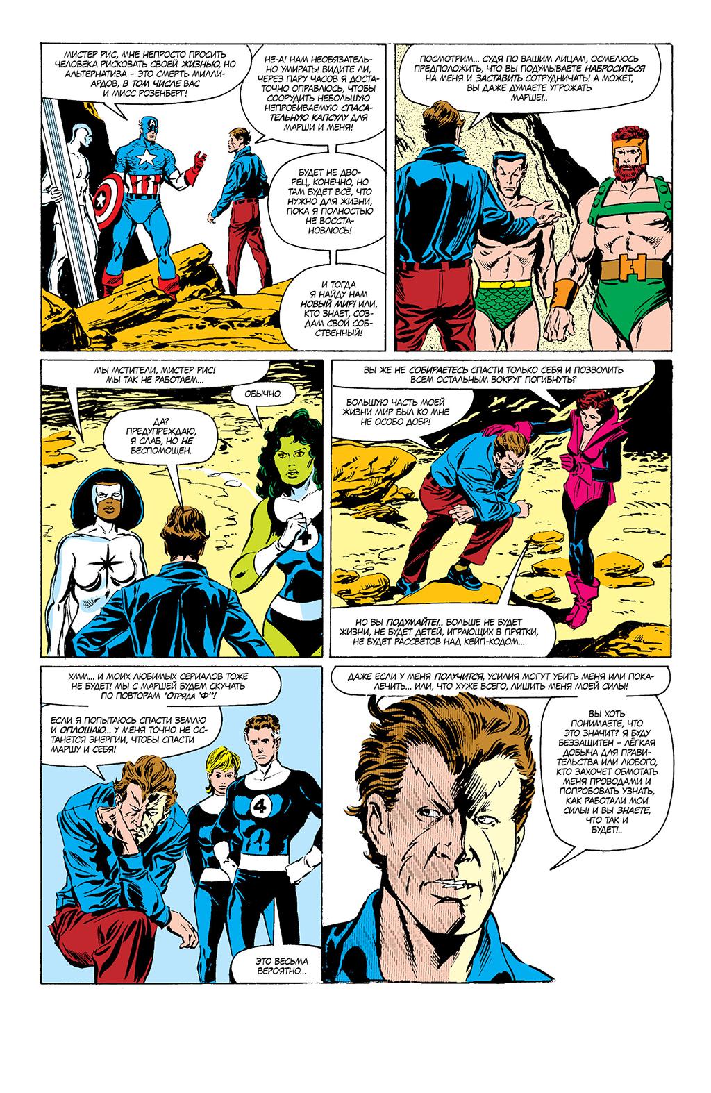 Read Avengers Мстители Manga Online