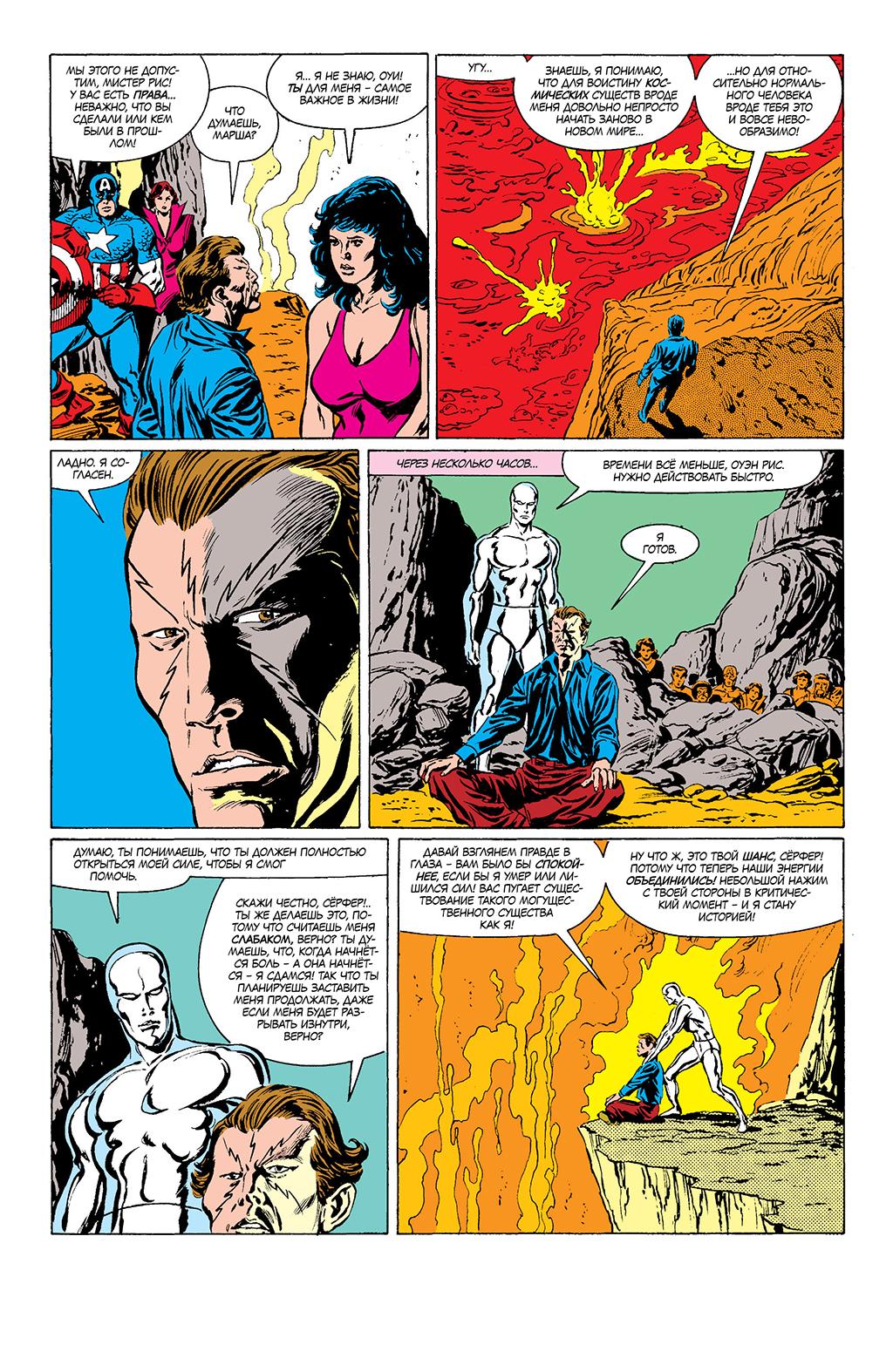 Read Avengers Мстители Manga Online
