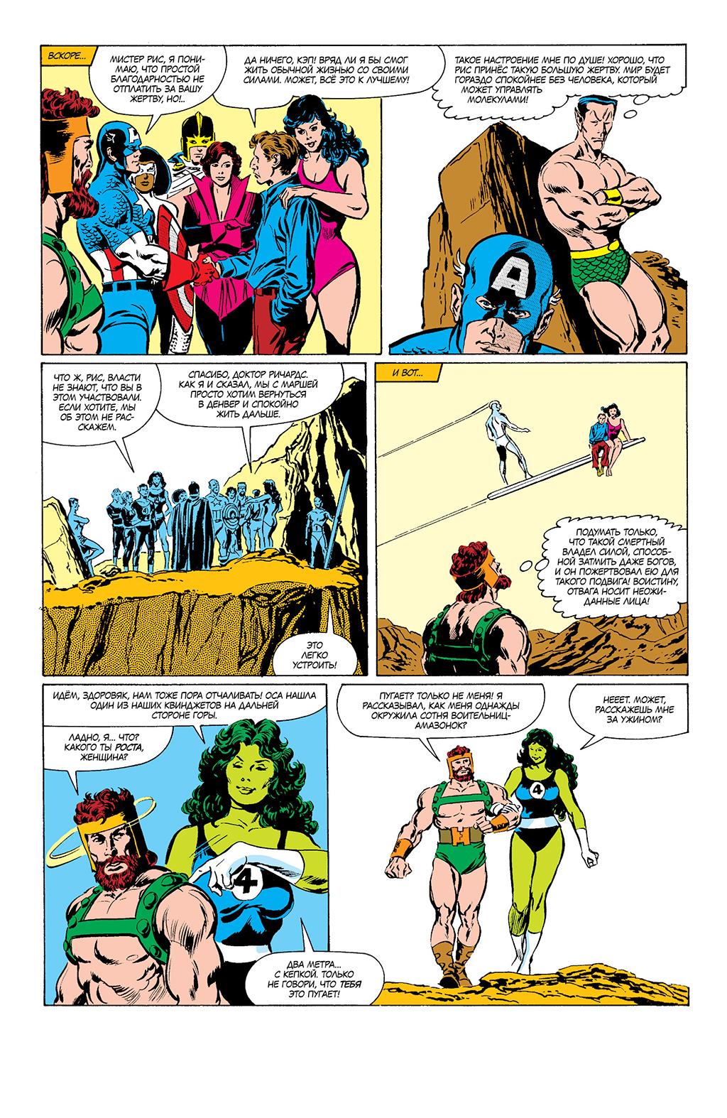 Read Avengers Мстители Manga Online