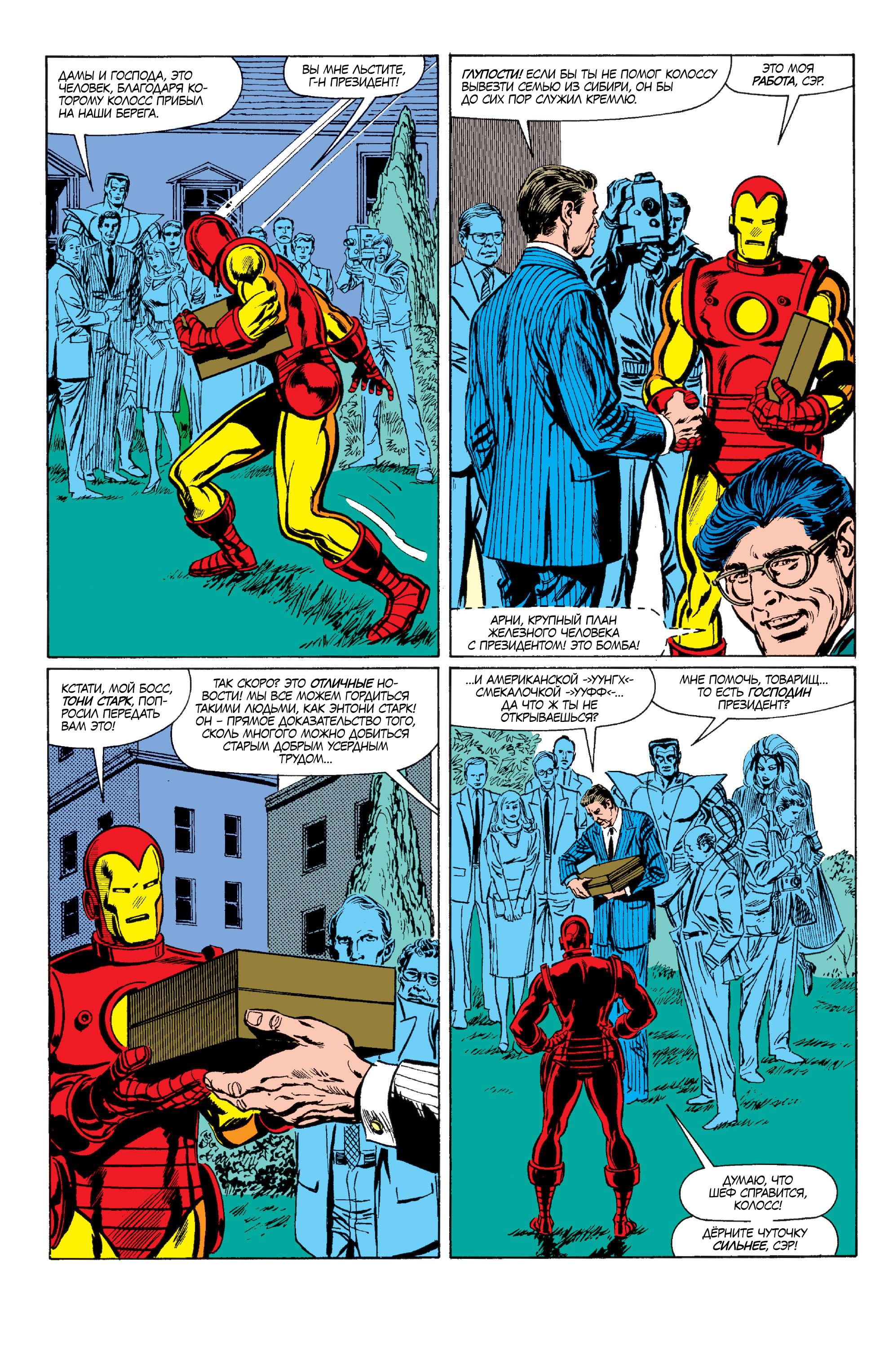 Read Avengers Мстители Manga Online