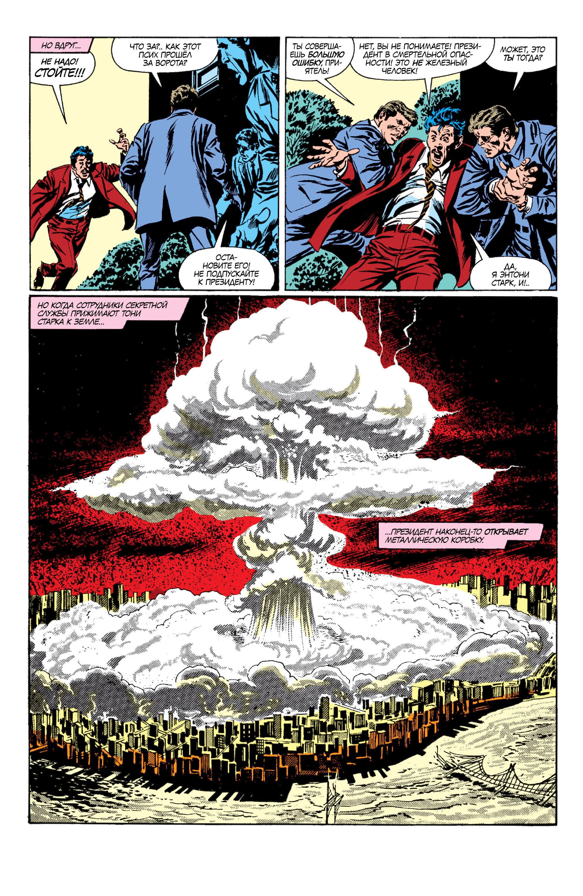 Read Avengers Мстители Manga Online