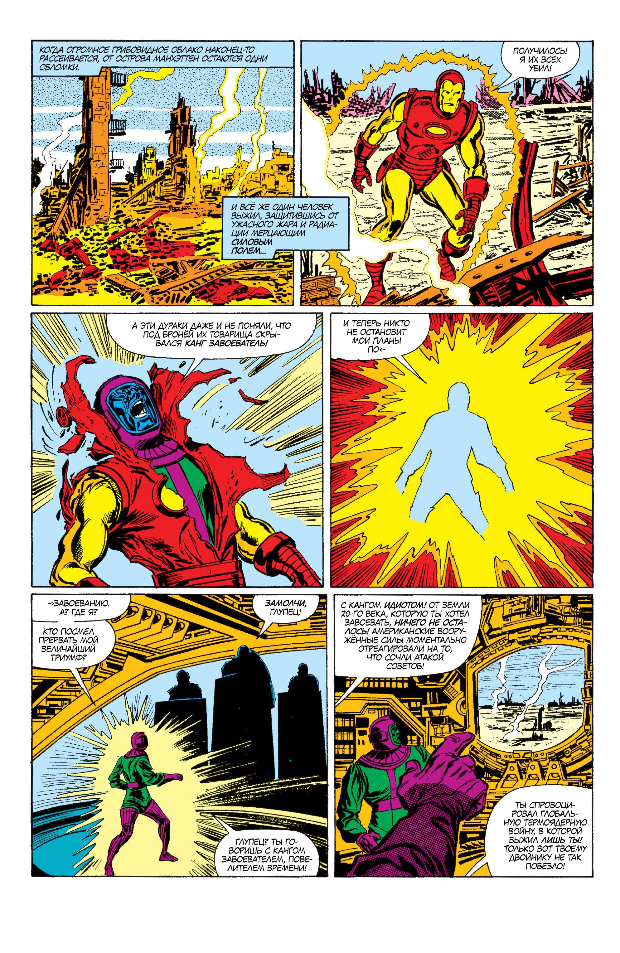 Read Avengers Мстители Manga Online