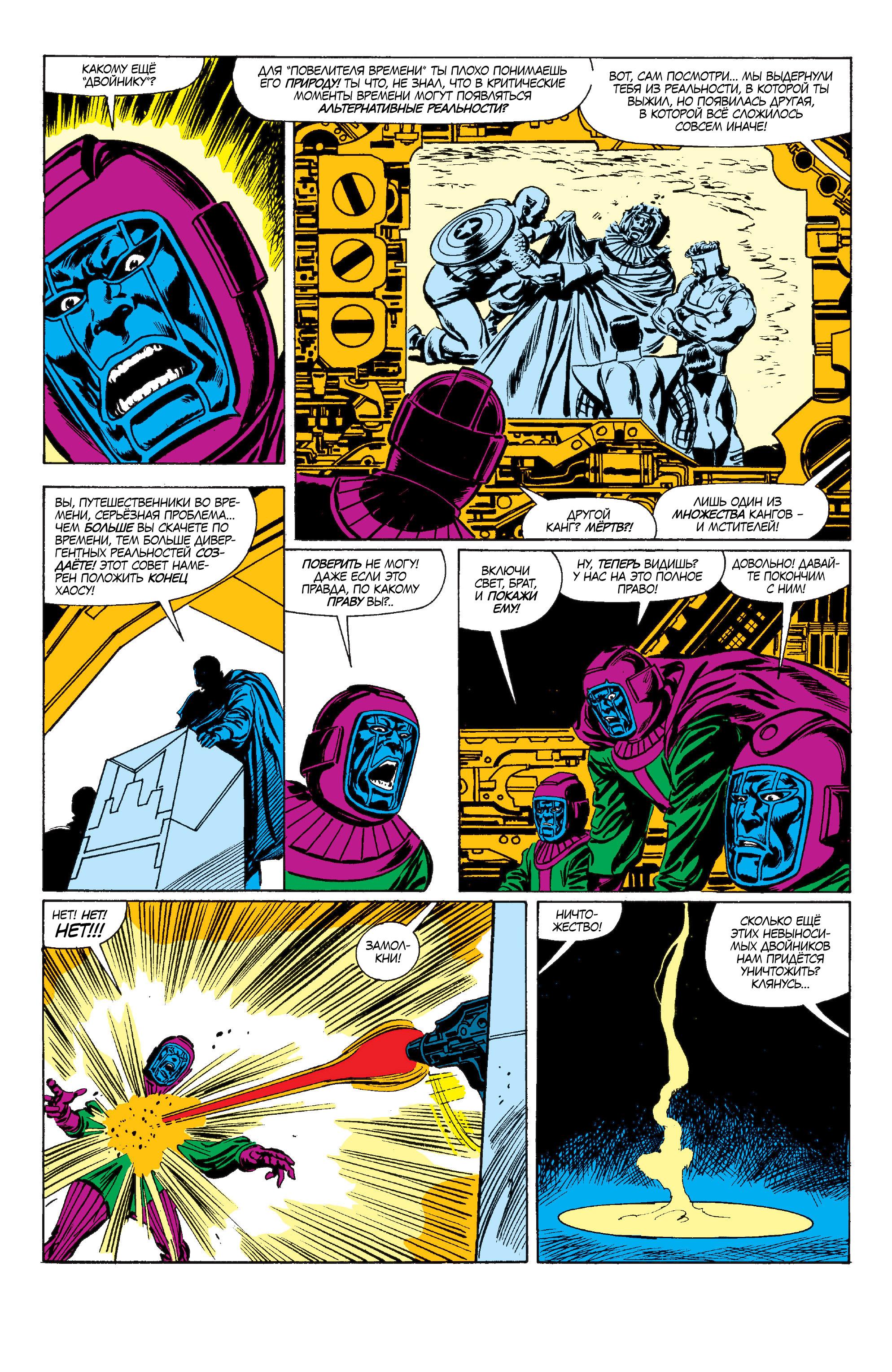 Read Avengers Мстители Manga Online
