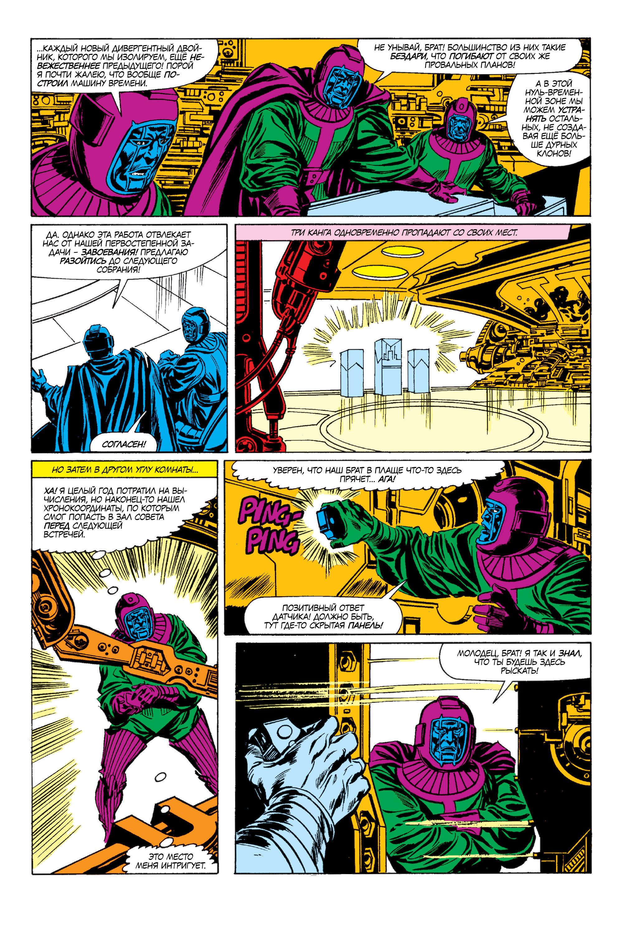 Read Avengers Мстители Manga Online