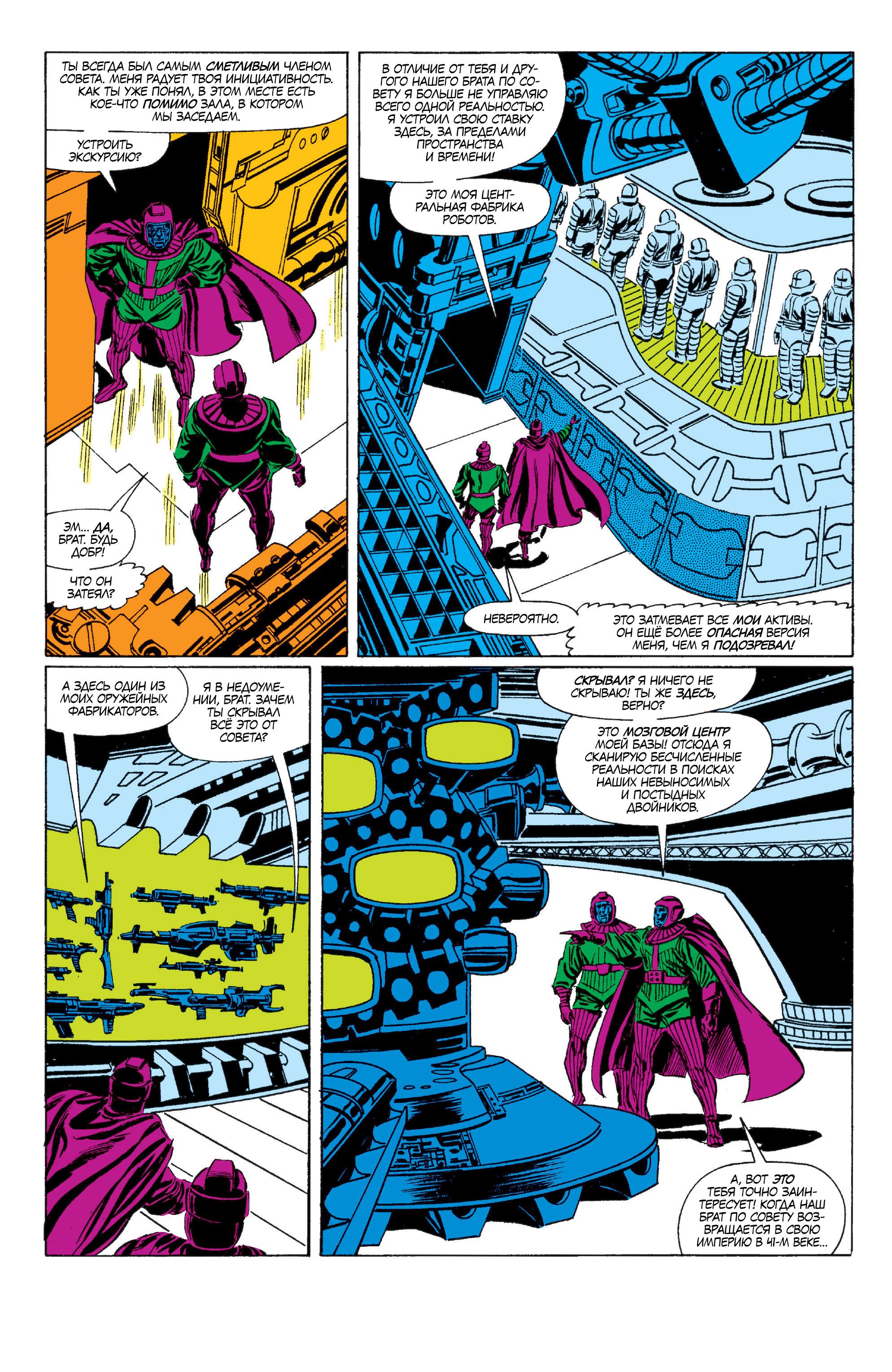 Read Avengers Мстители Manga Online