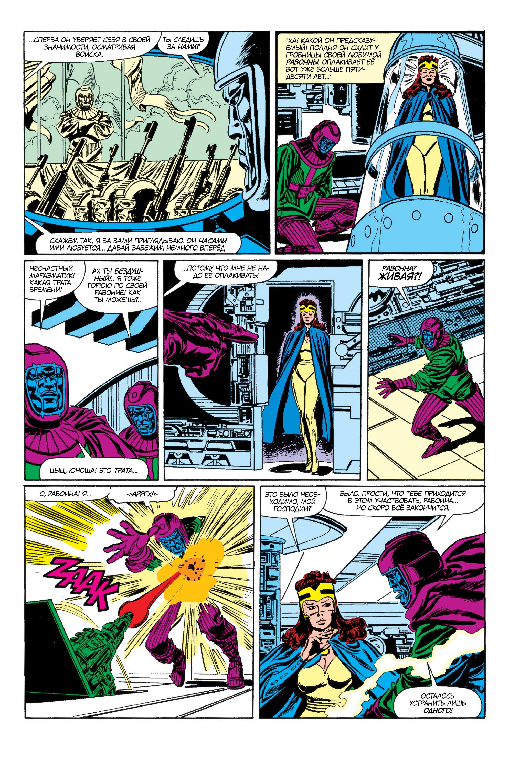 Read Avengers Мстители Manga Online