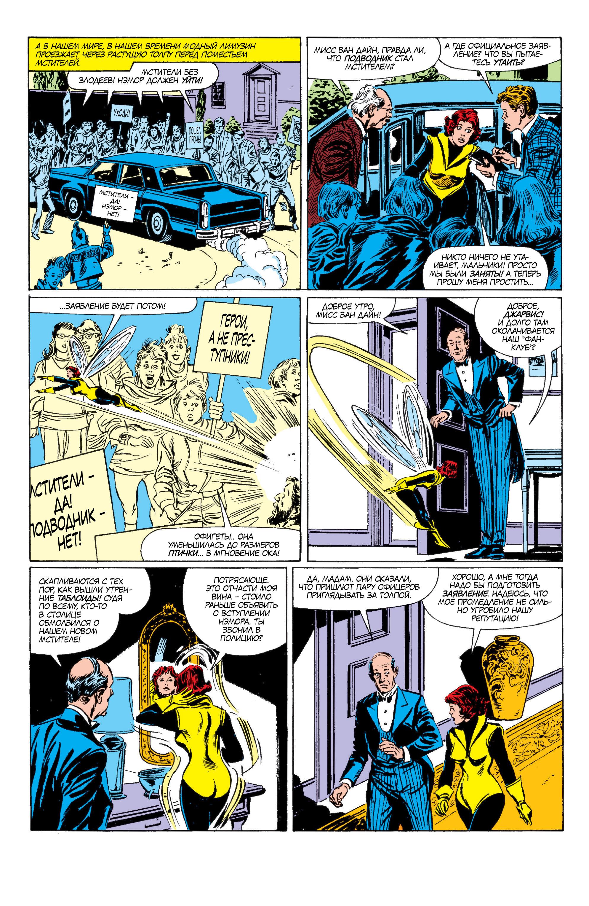 Read Avengers Мстители Manga Online