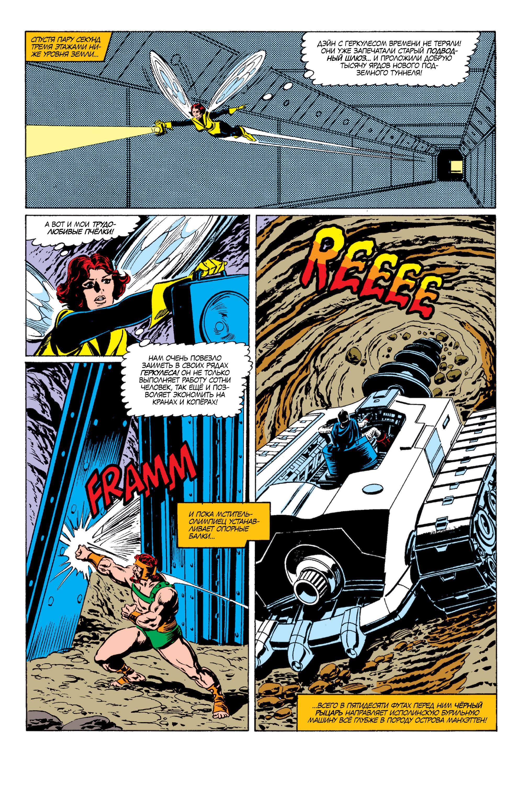 Read Avengers Мстители Manga Online