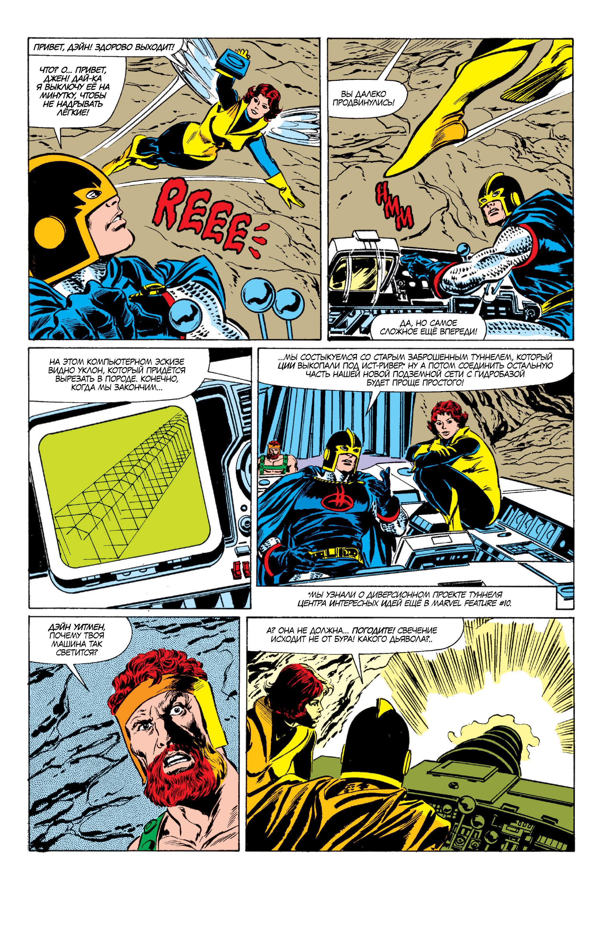 Read Avengers Мстители Manga Online