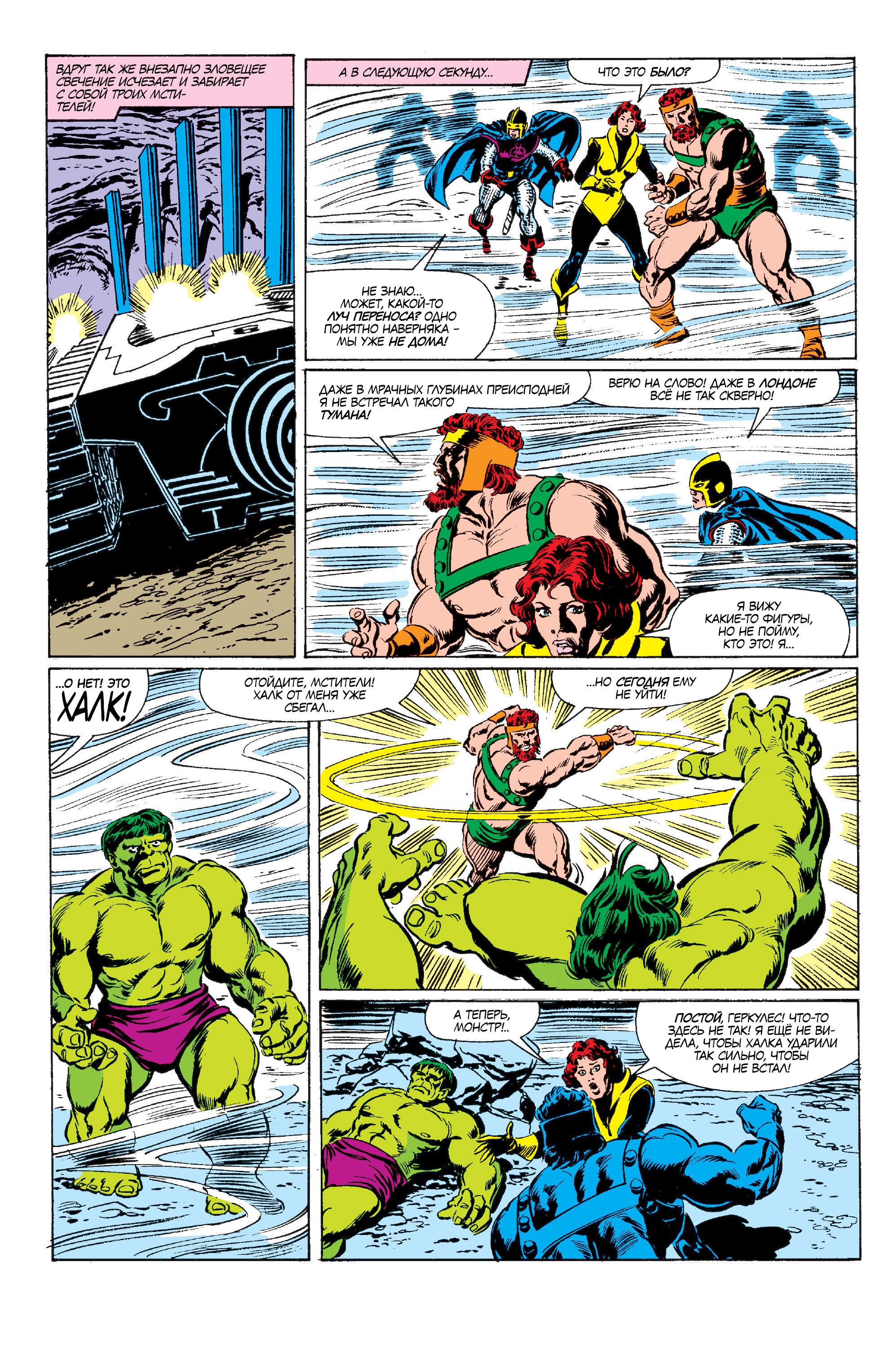 Read Avengers Мстители Manga Online