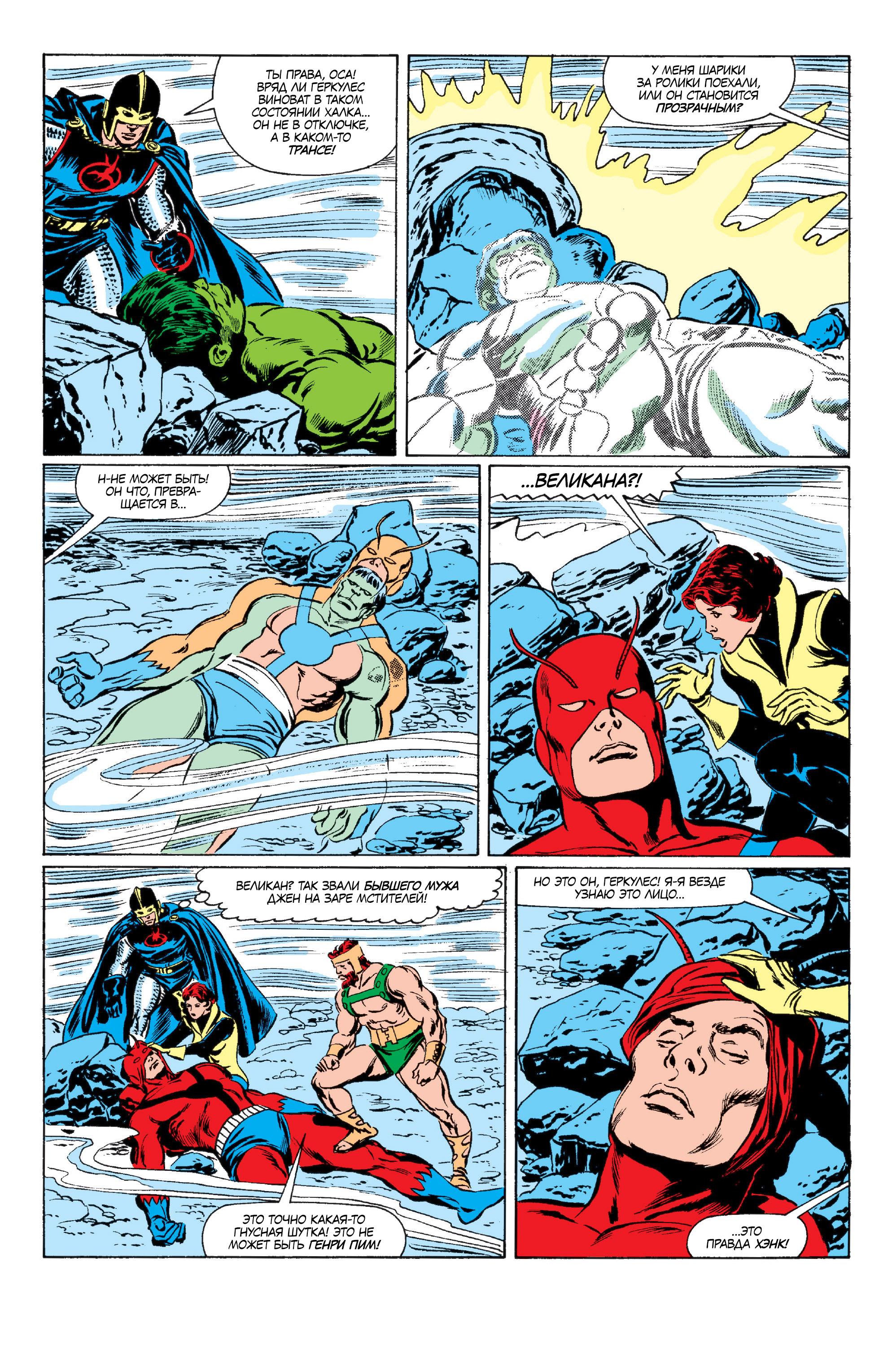 Read Avengers Мстители Manga Online