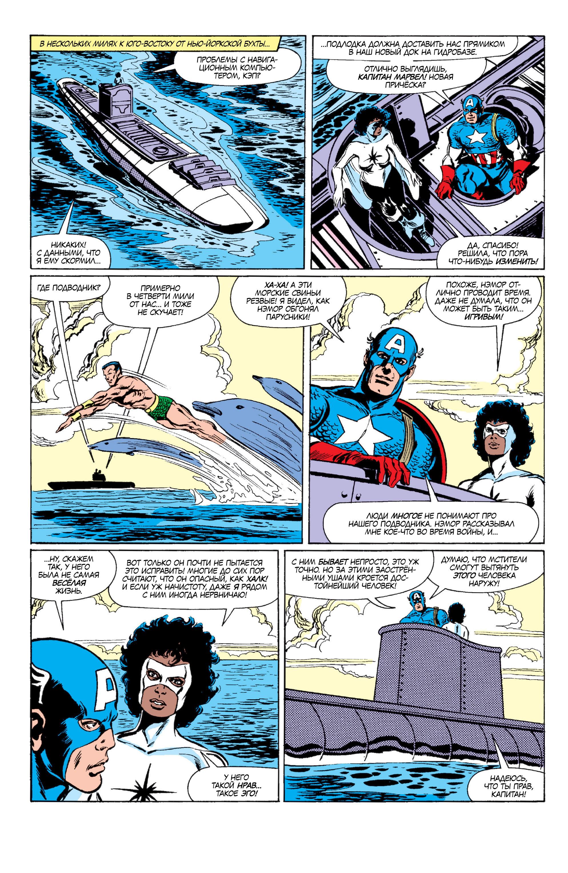 Read Avengers Мстители Manga Online