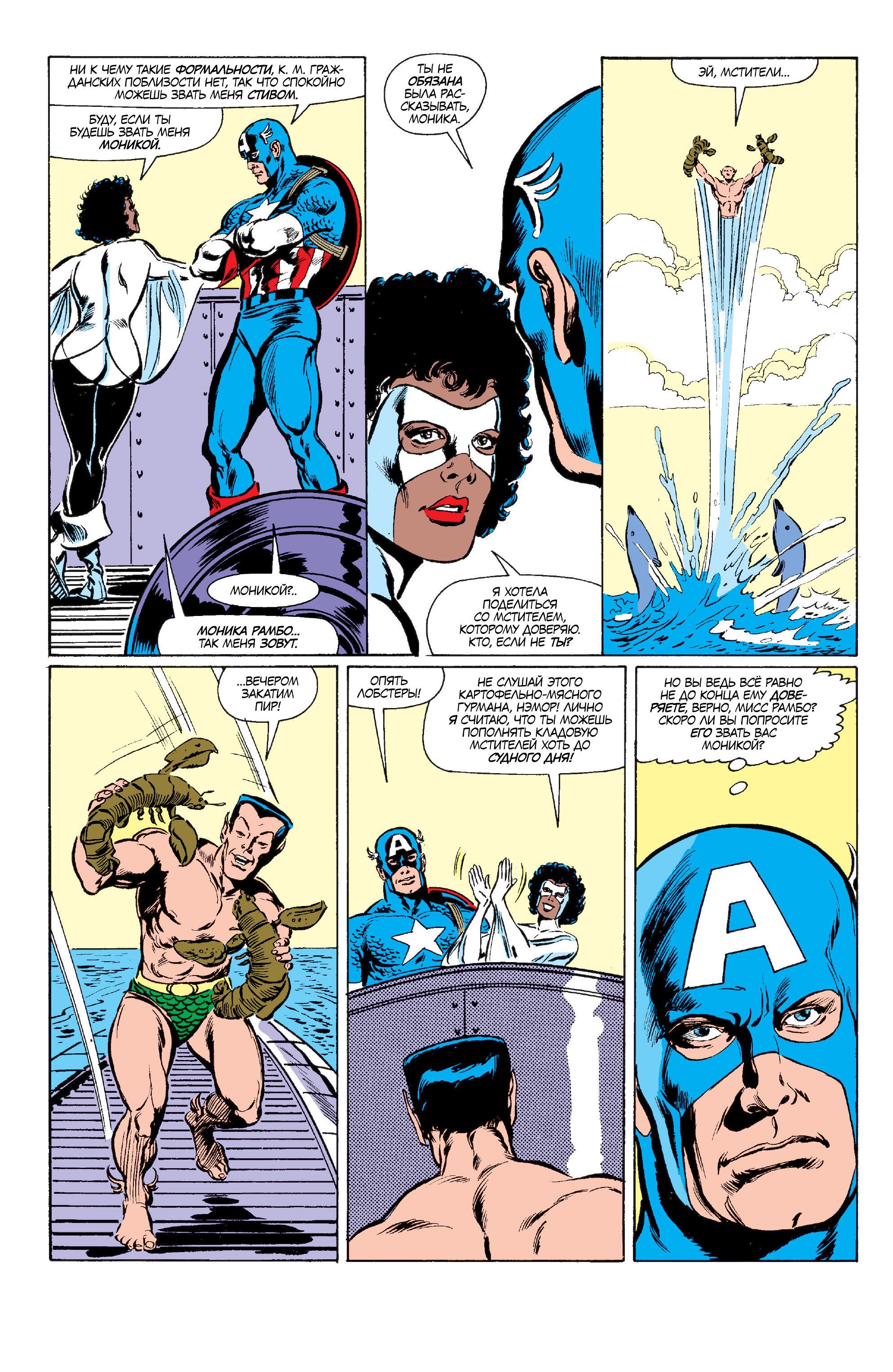 Read Avengers Мстители Manga Online