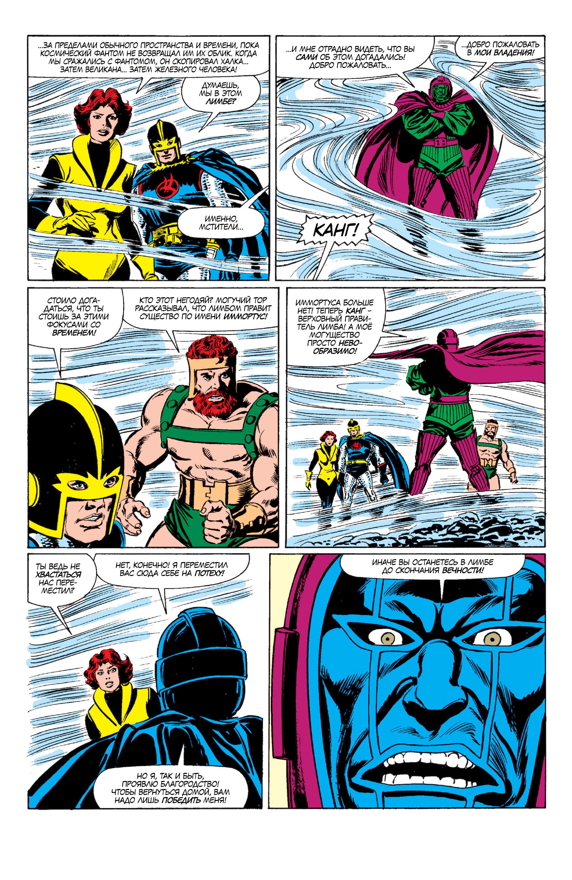 Read Avengers Мстители Manga Online