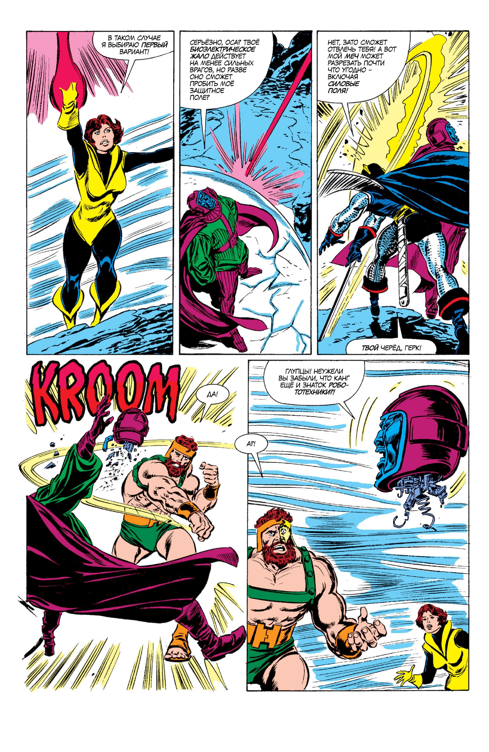 Read Avengers Мстители Manga Online