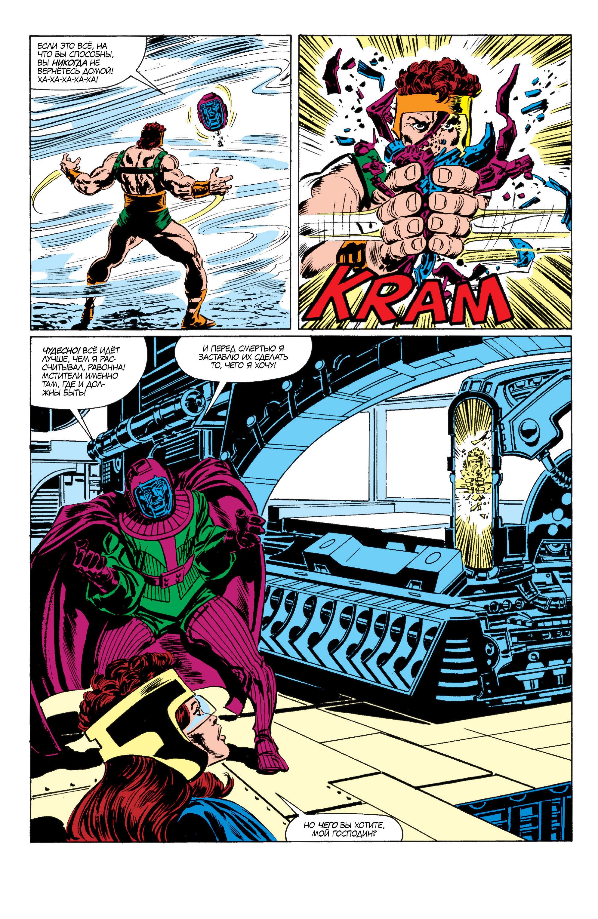 Read Avengers Мстители Manga Online
