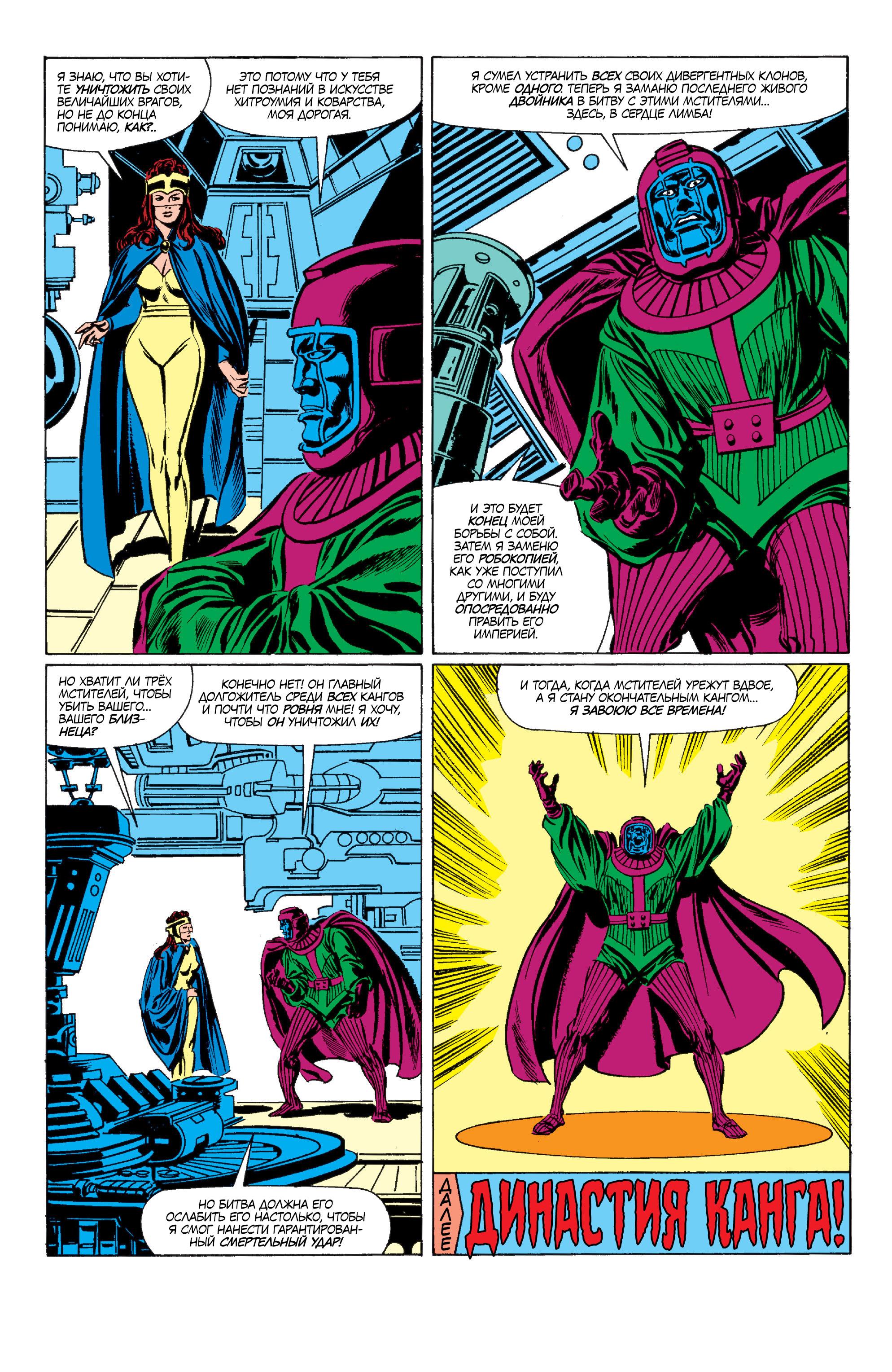 Read Avengers Мстители Manga Online