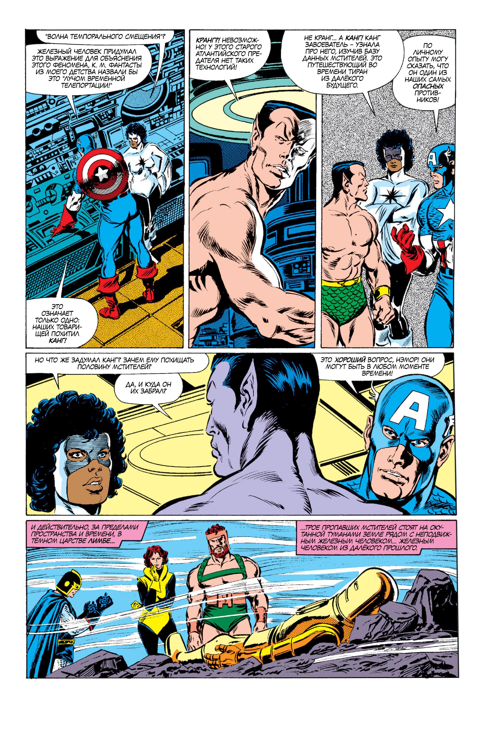 Read Avengers Мстители Manga Online