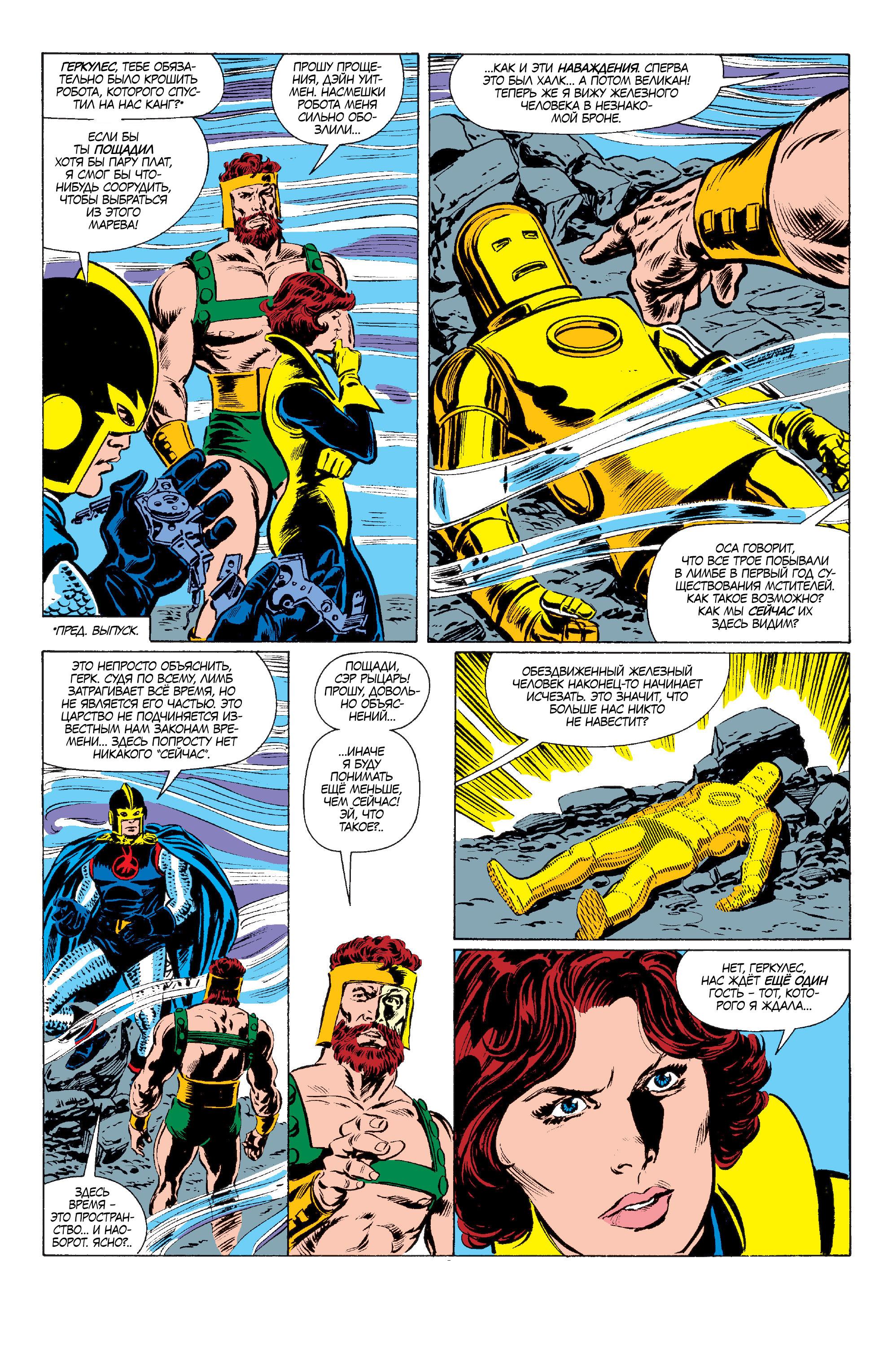 Read Avengers Мстители Manga Online