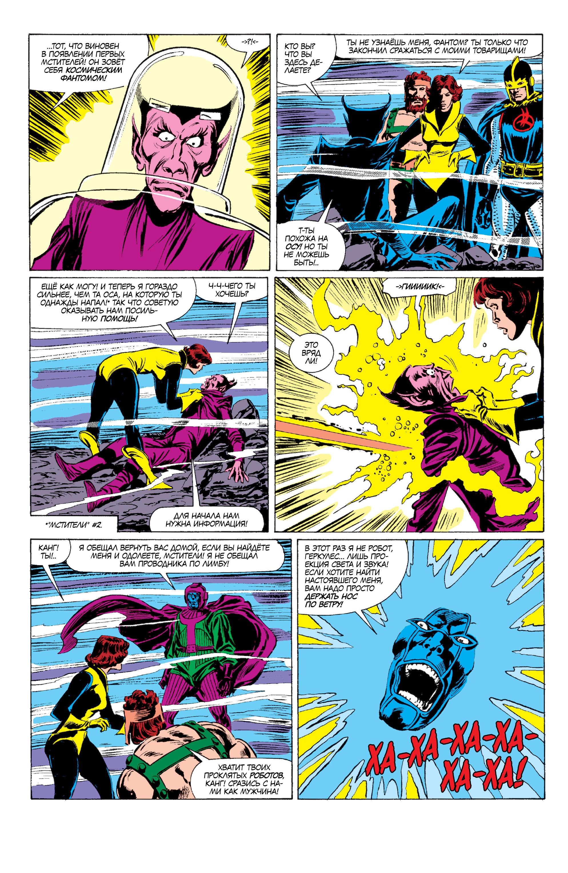 Read Avengers Мстители Manga Online