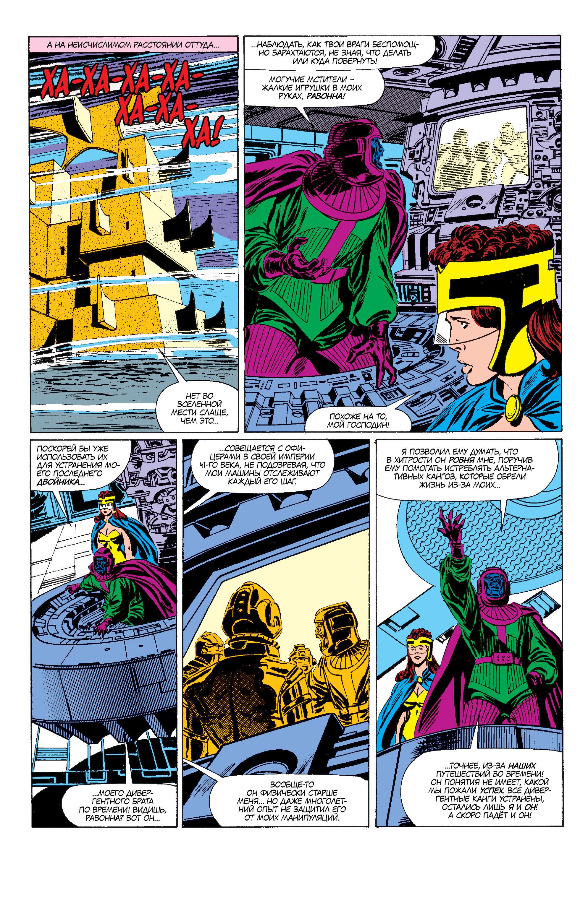 Read Avengers Мстители Manga Online