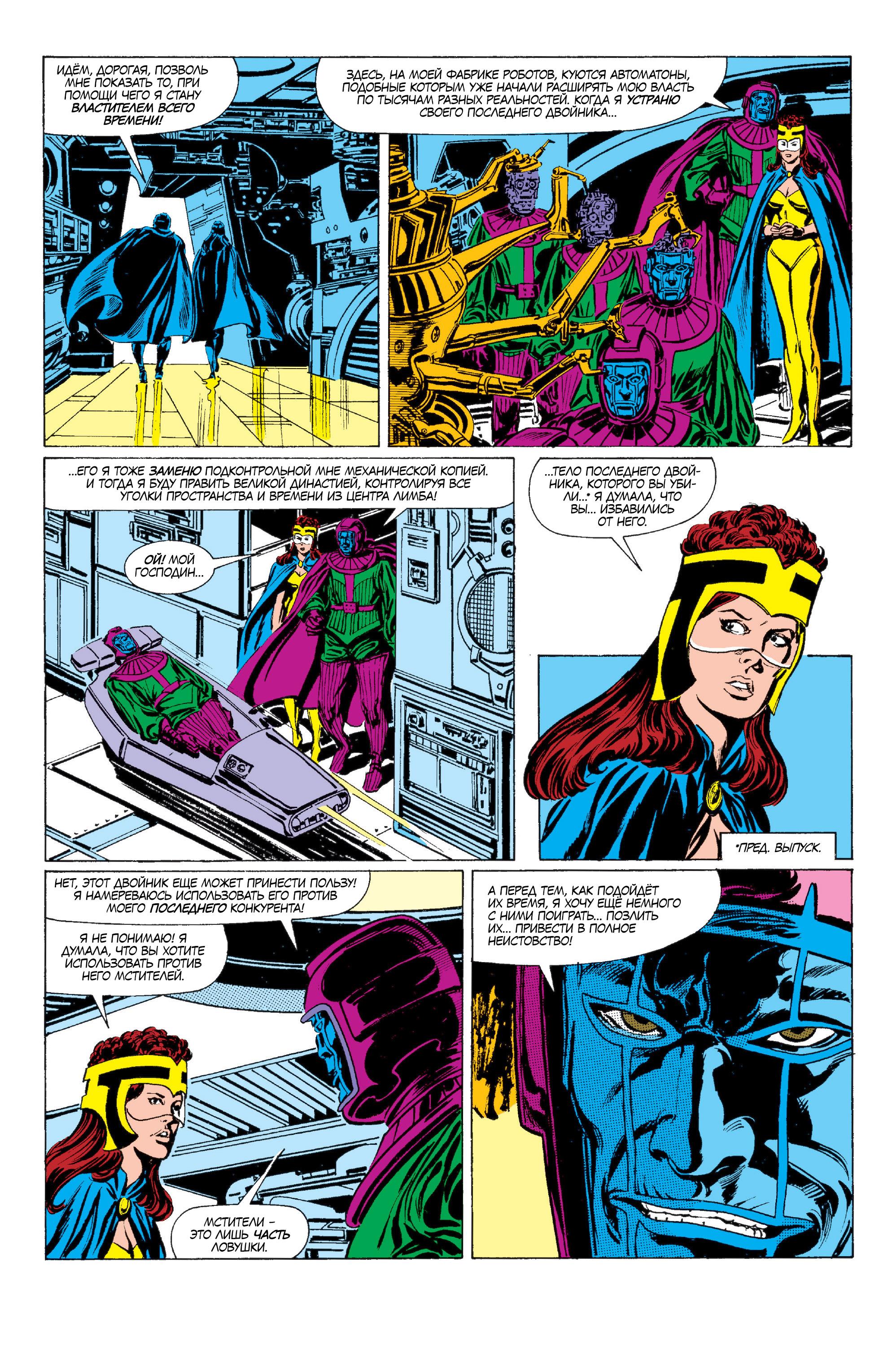 Read Avengers Мстители Manga Online